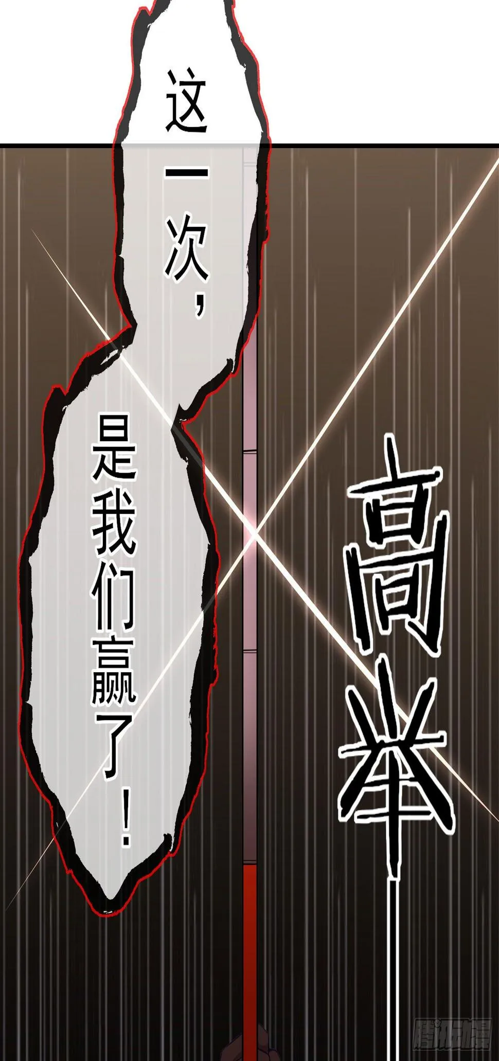 一去不复返矣（上） 第60页