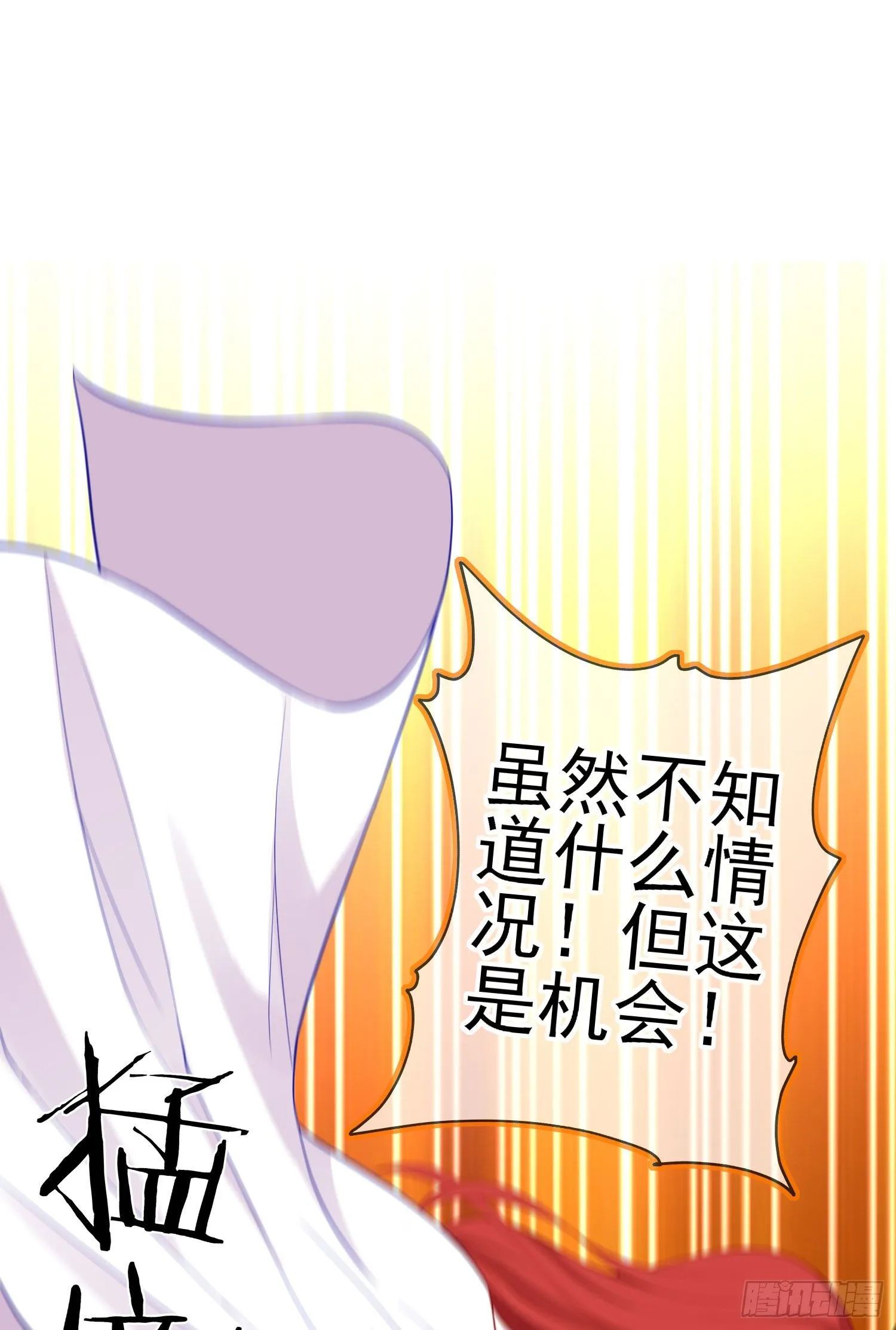 一去不复返矣（下） 第6页
