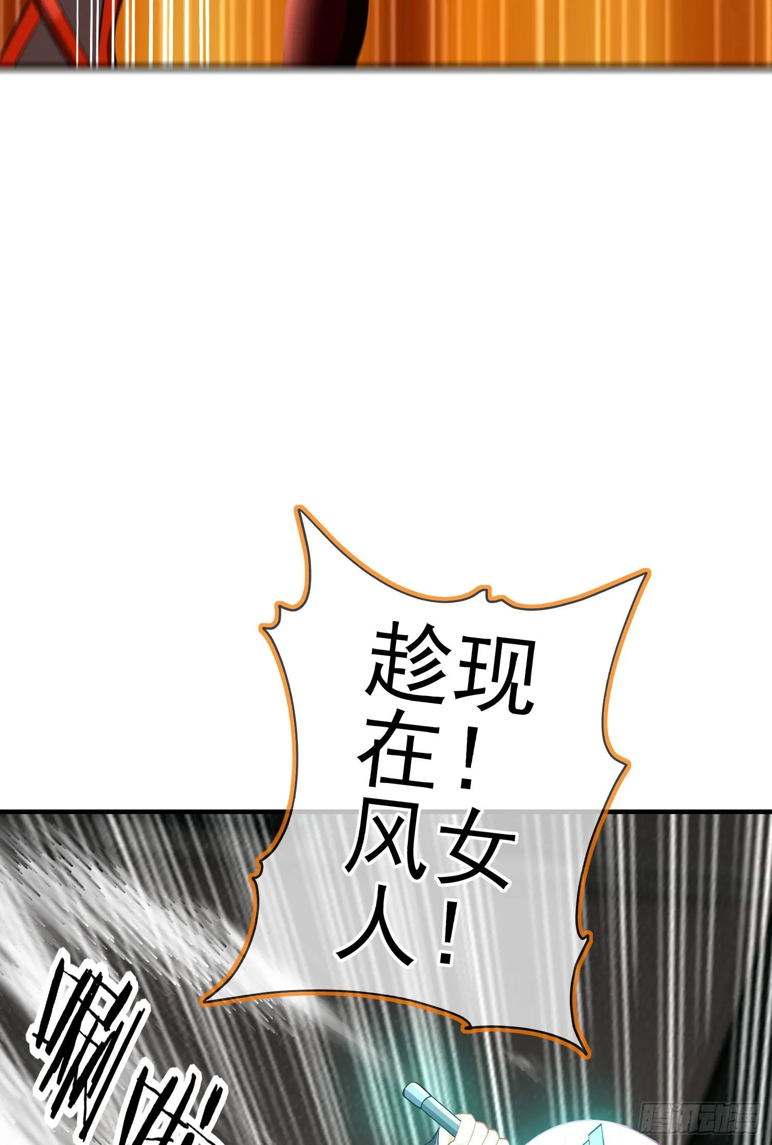 一去不复返矣（下） 第8页