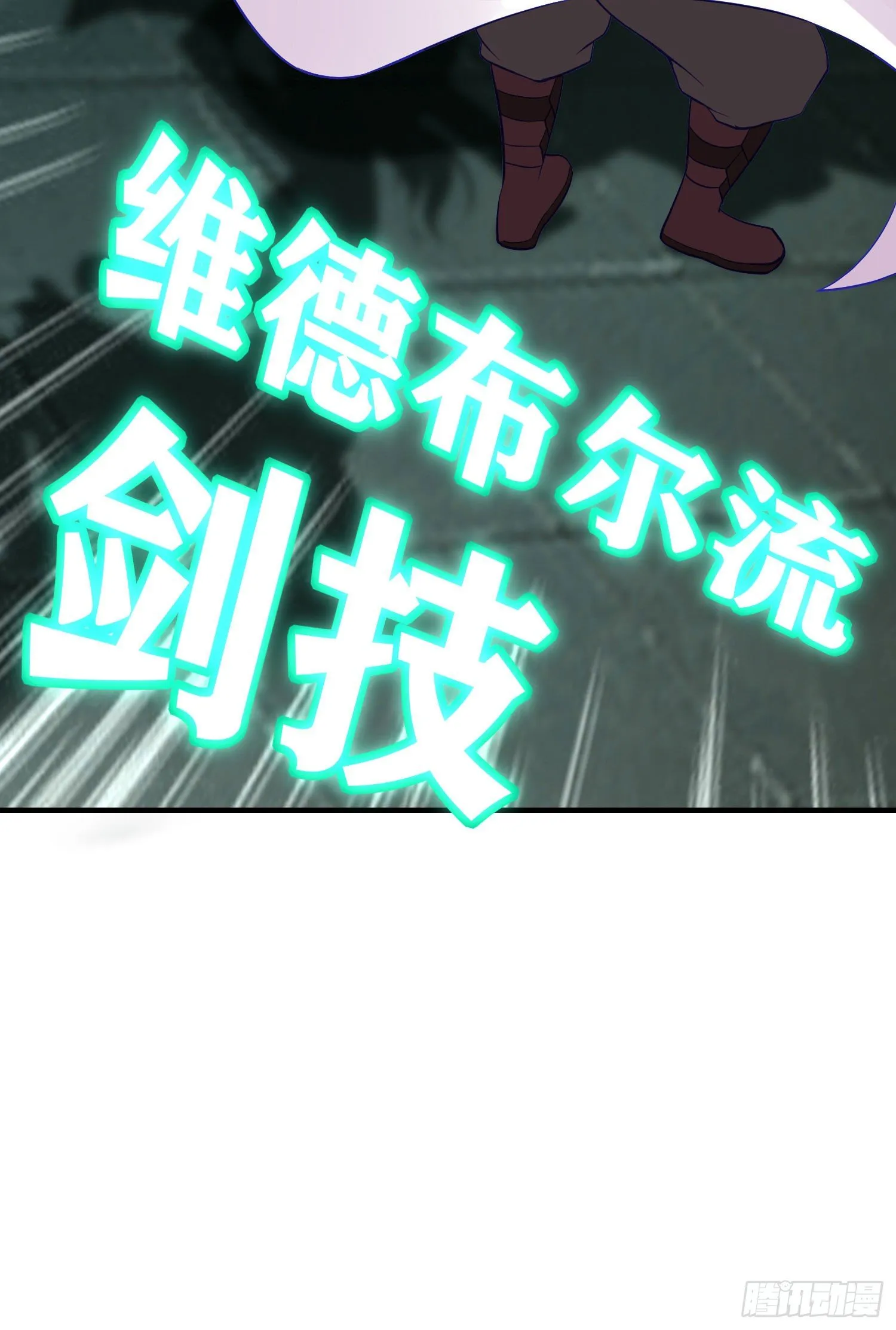 一去不复返矣（下） 第10页