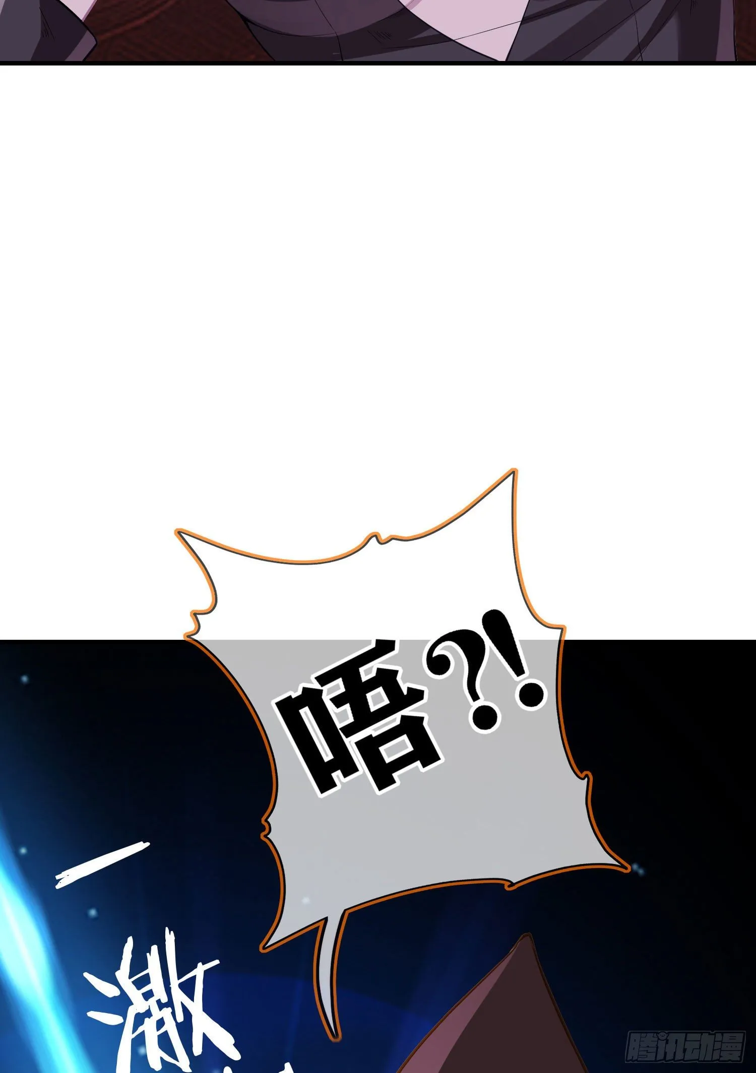 一去不复返矣（下） 第24页