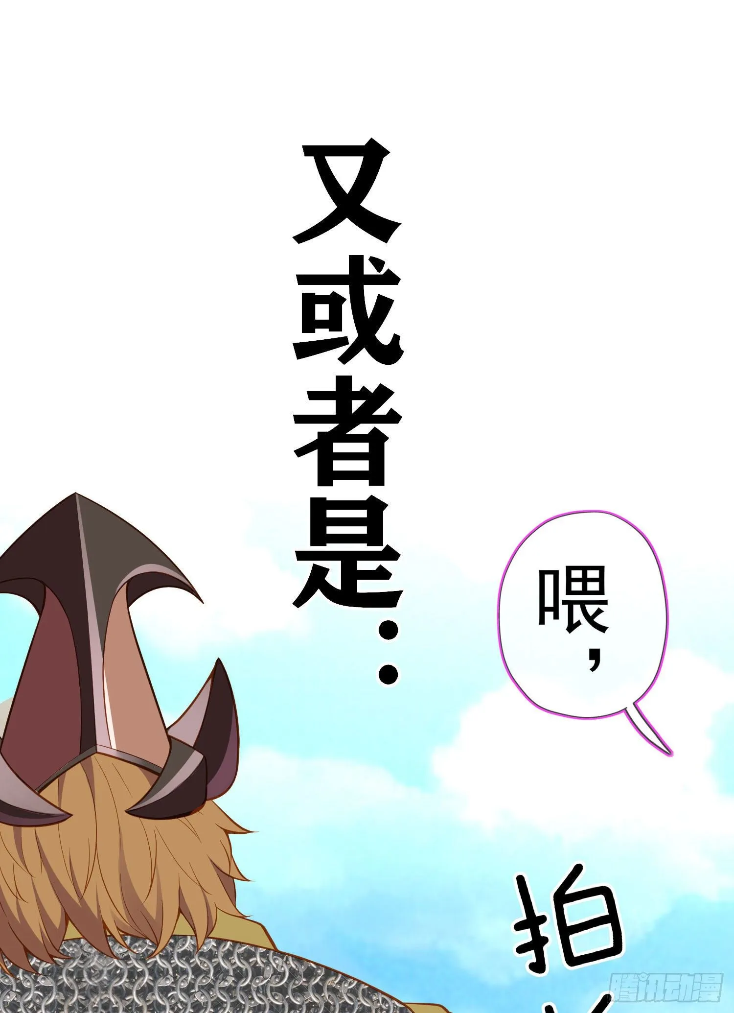一去不复返矣（下） 第29页