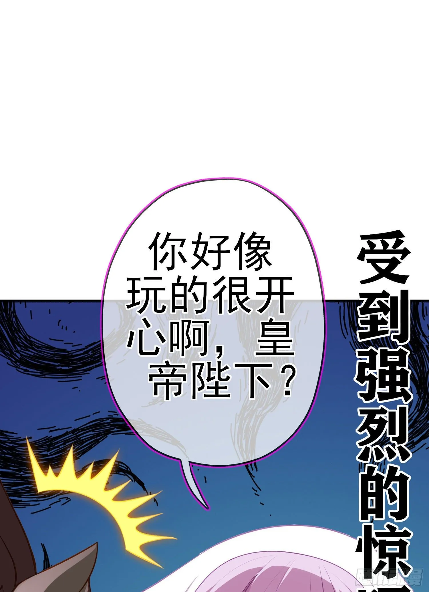 一去不复返矣（下） 第31页
