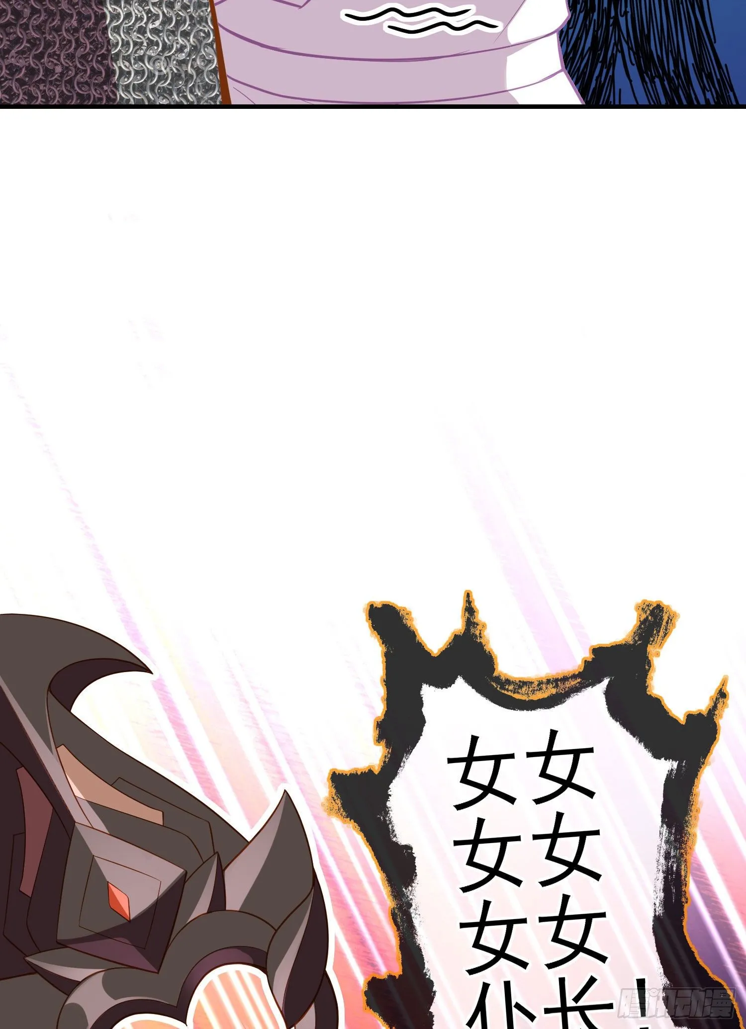 一去不复返矣（下） 第33页