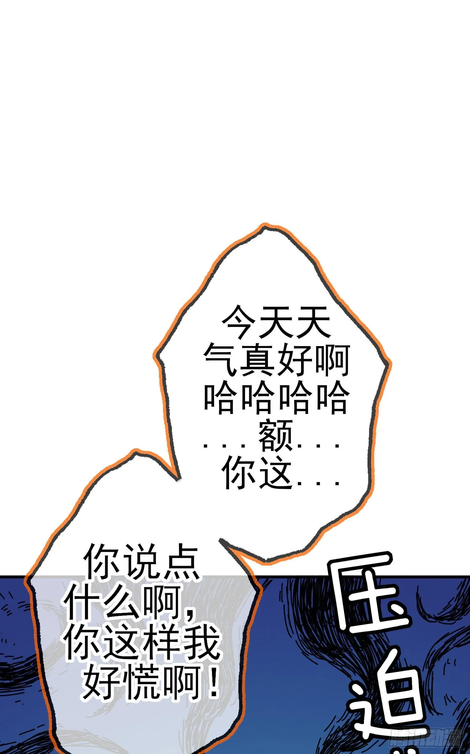 一去不复返矣（下） 第42页