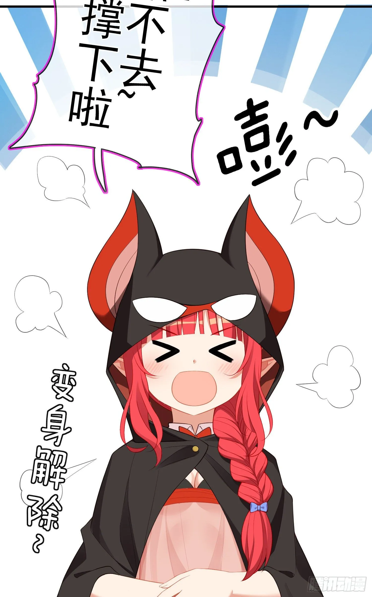 一去不复返矣（下） 第45页