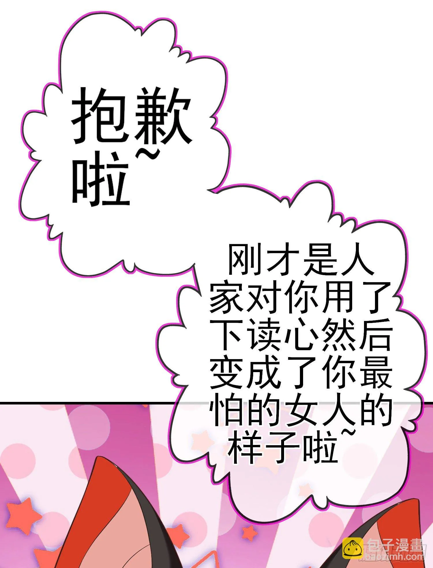 一去不复返矣（下） 第47页