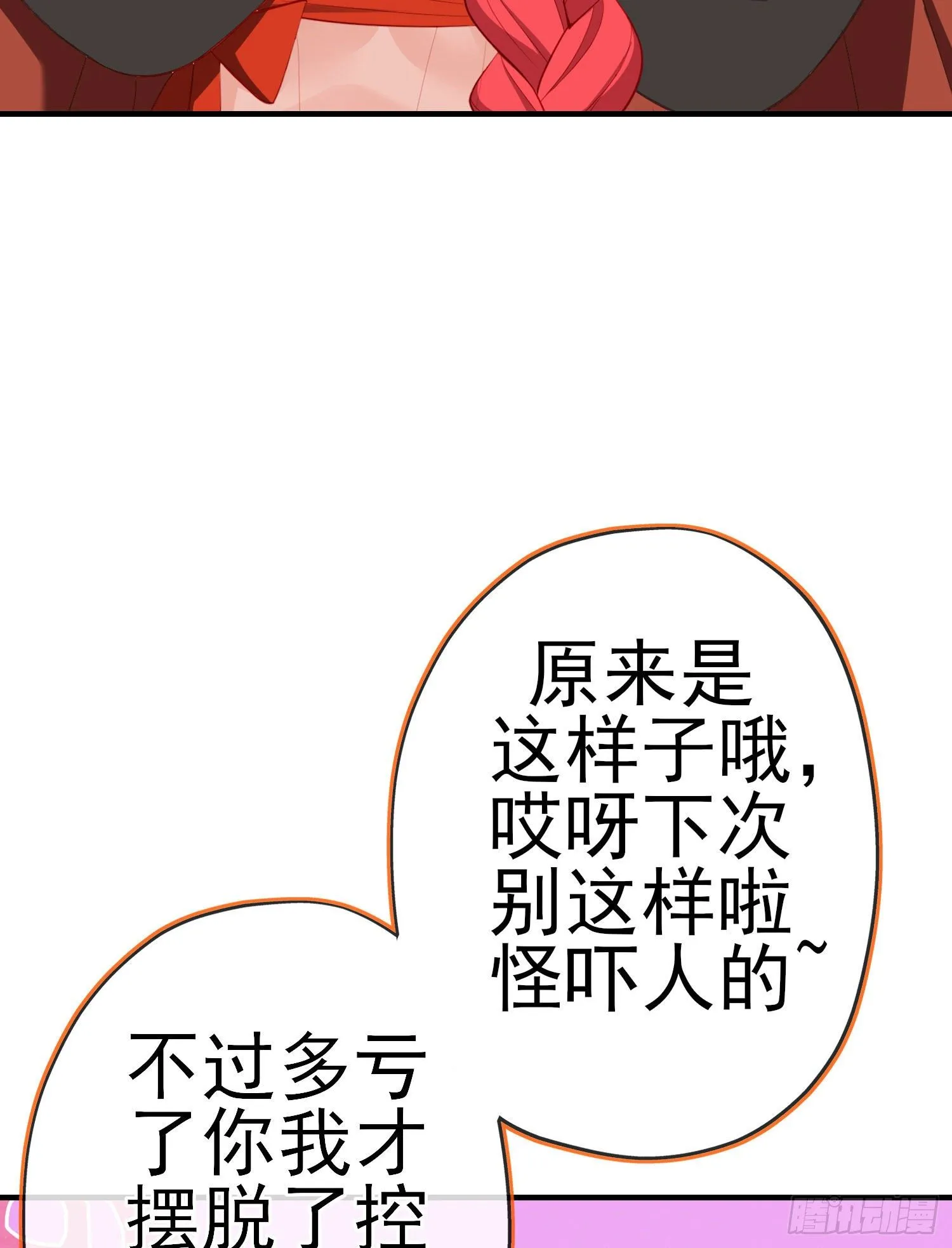 一去不复返矣（下） 第49页