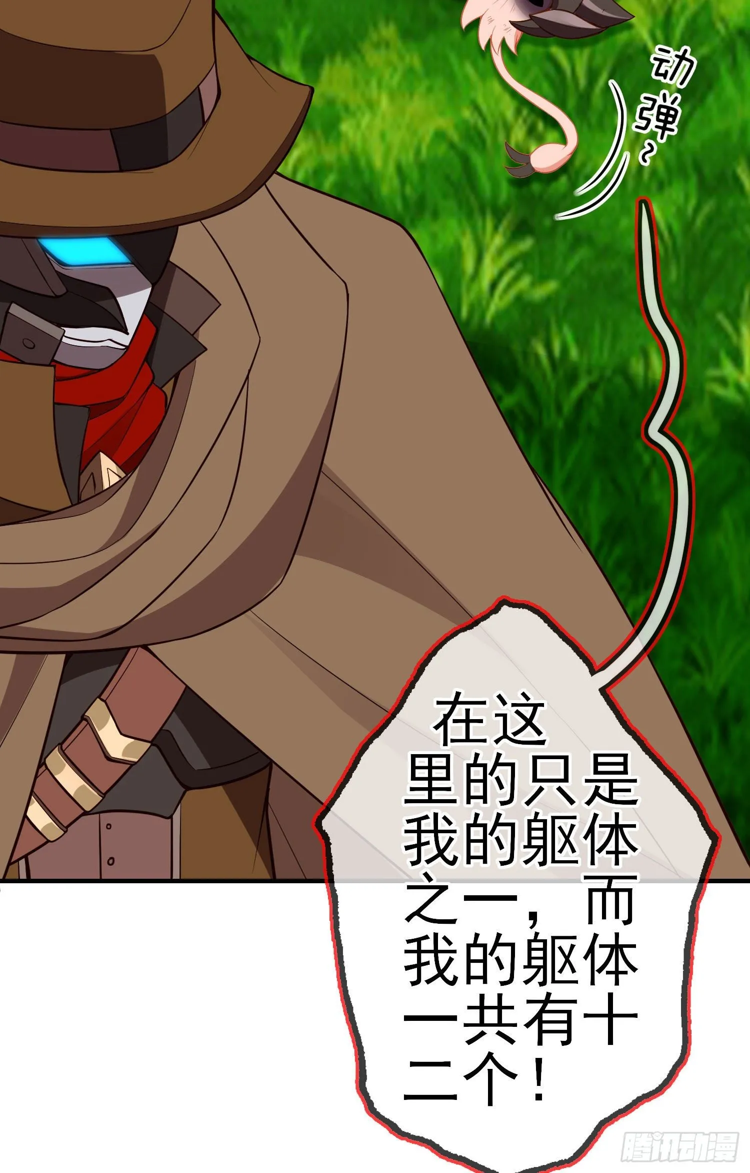 一去不复返矣（下） 第57页