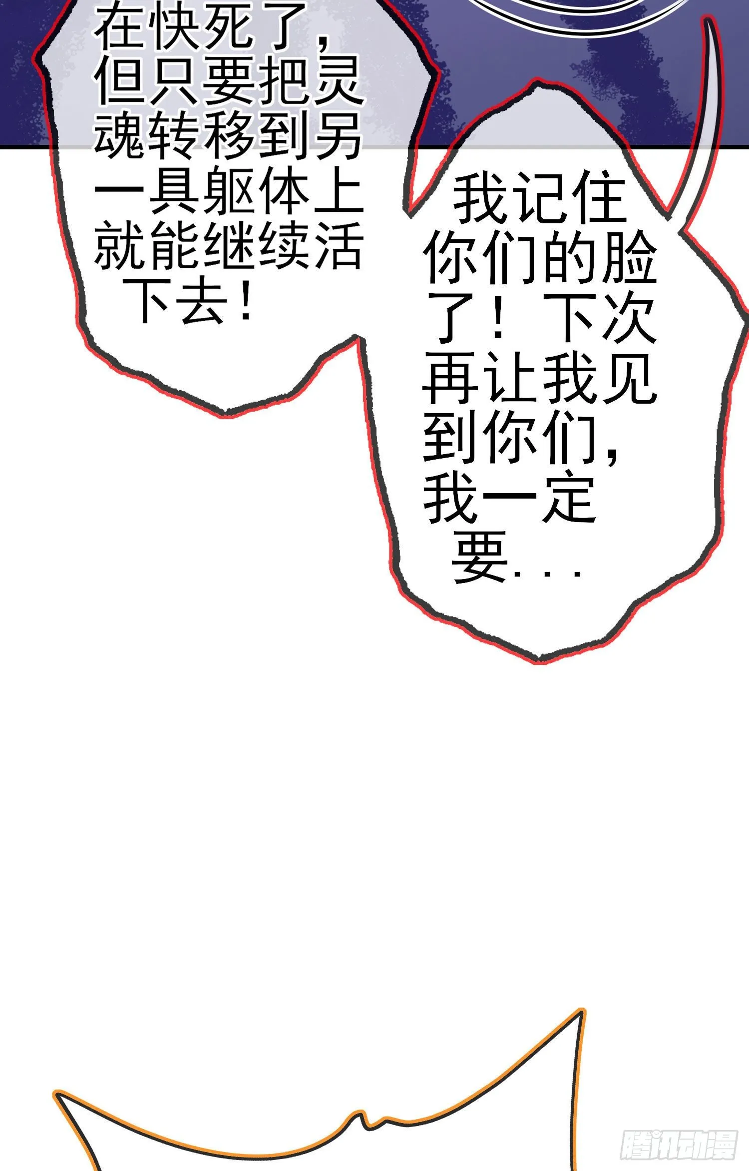 一去不复返矣（下） 第60页