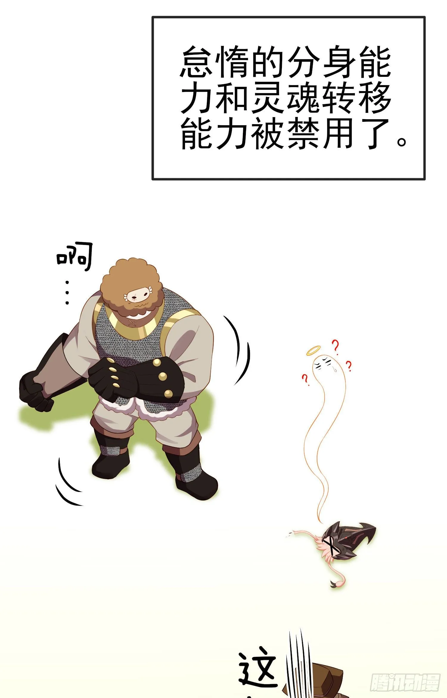 一去不复返矣（下） 第63页