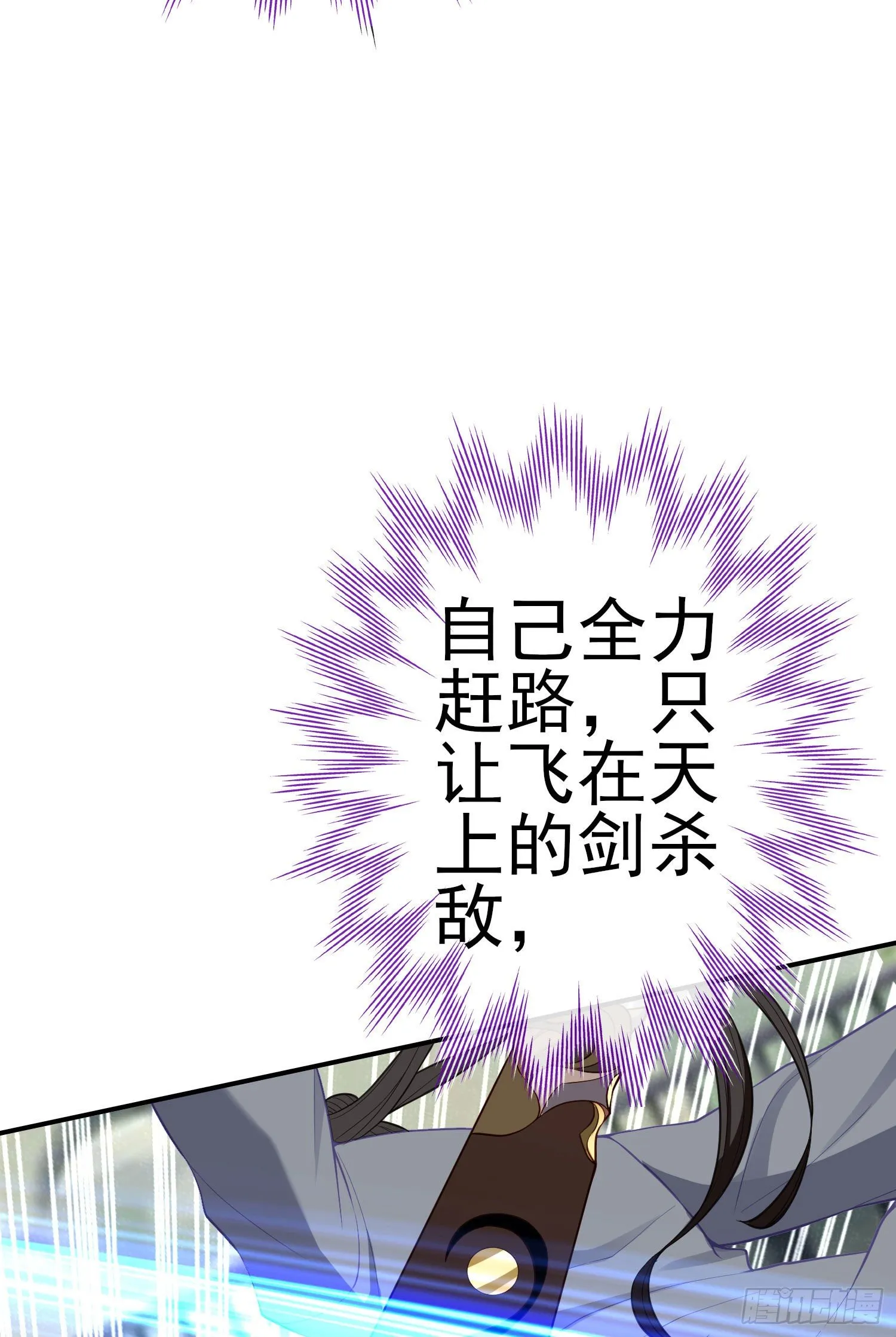 傲慢（上） 第8页