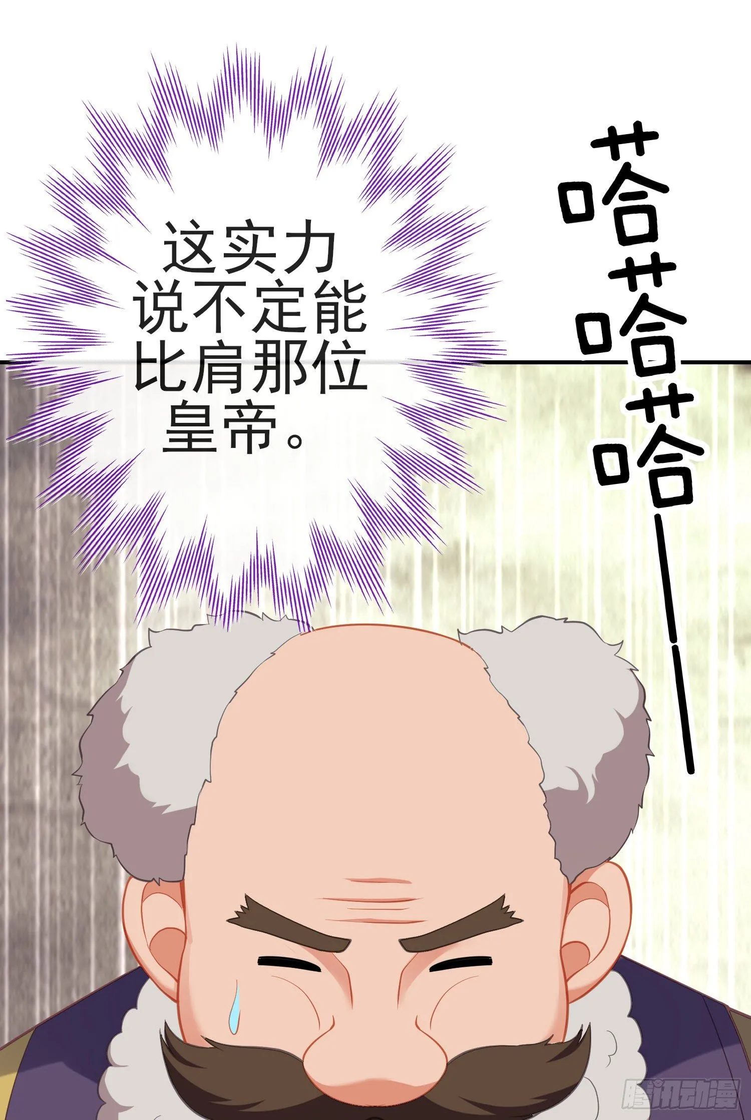 傲慢（上） 第11页