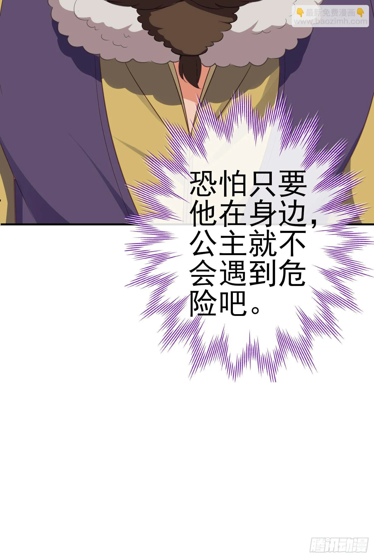 傲慢（上） 第12页