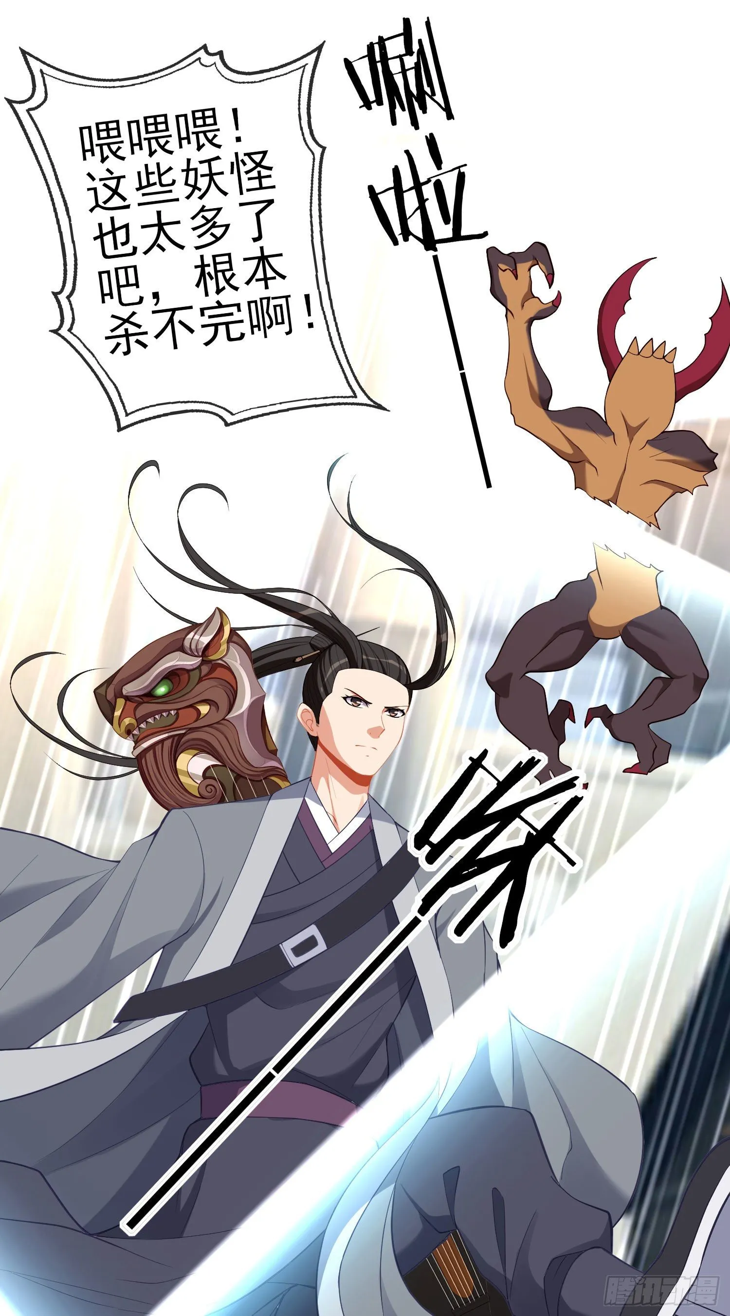 傲慢（上） 第13页