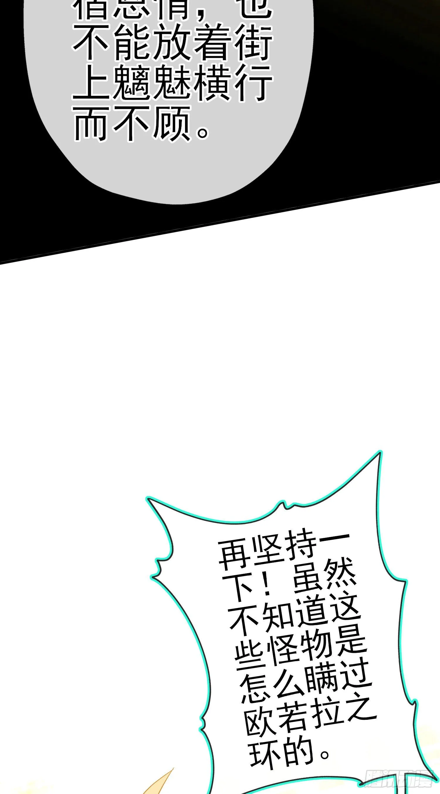 傲慢（上） 第17页