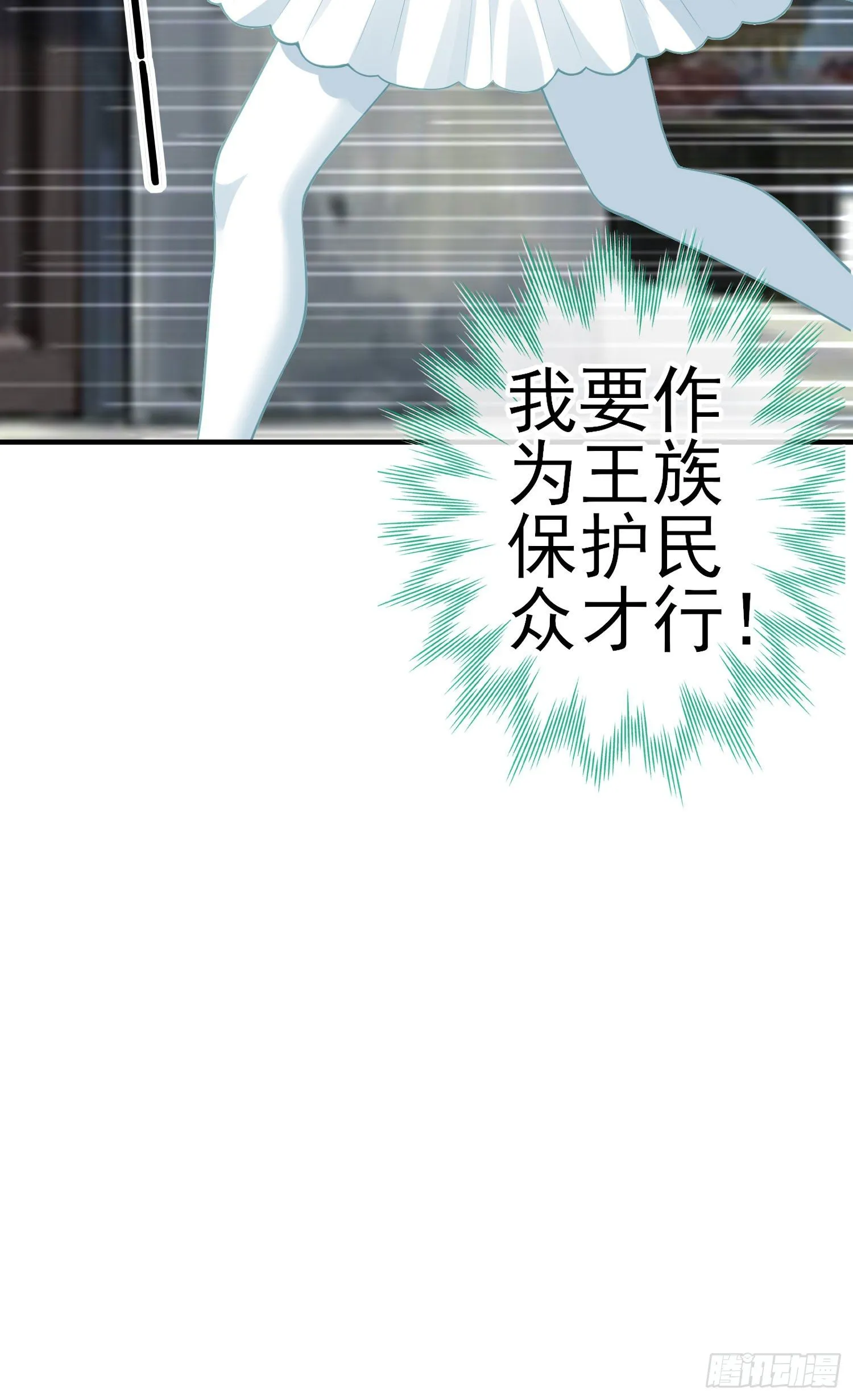傲慢（上） 第23页