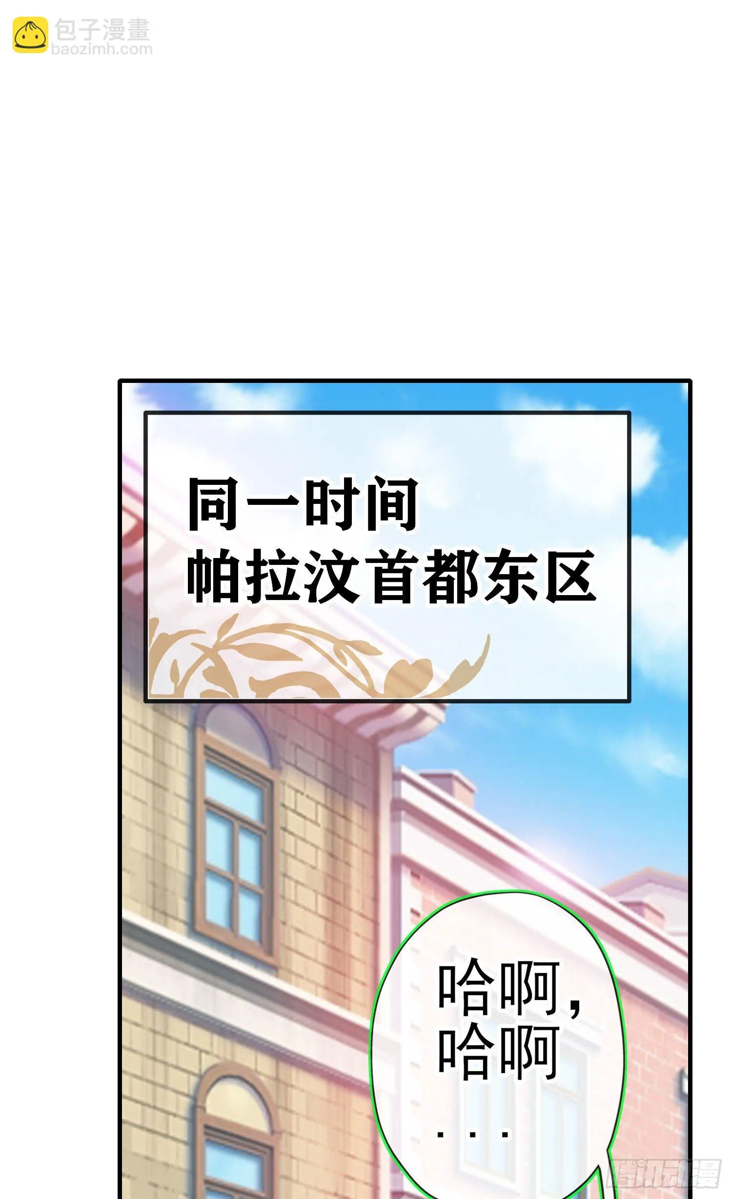 傲慢（上） 第24页