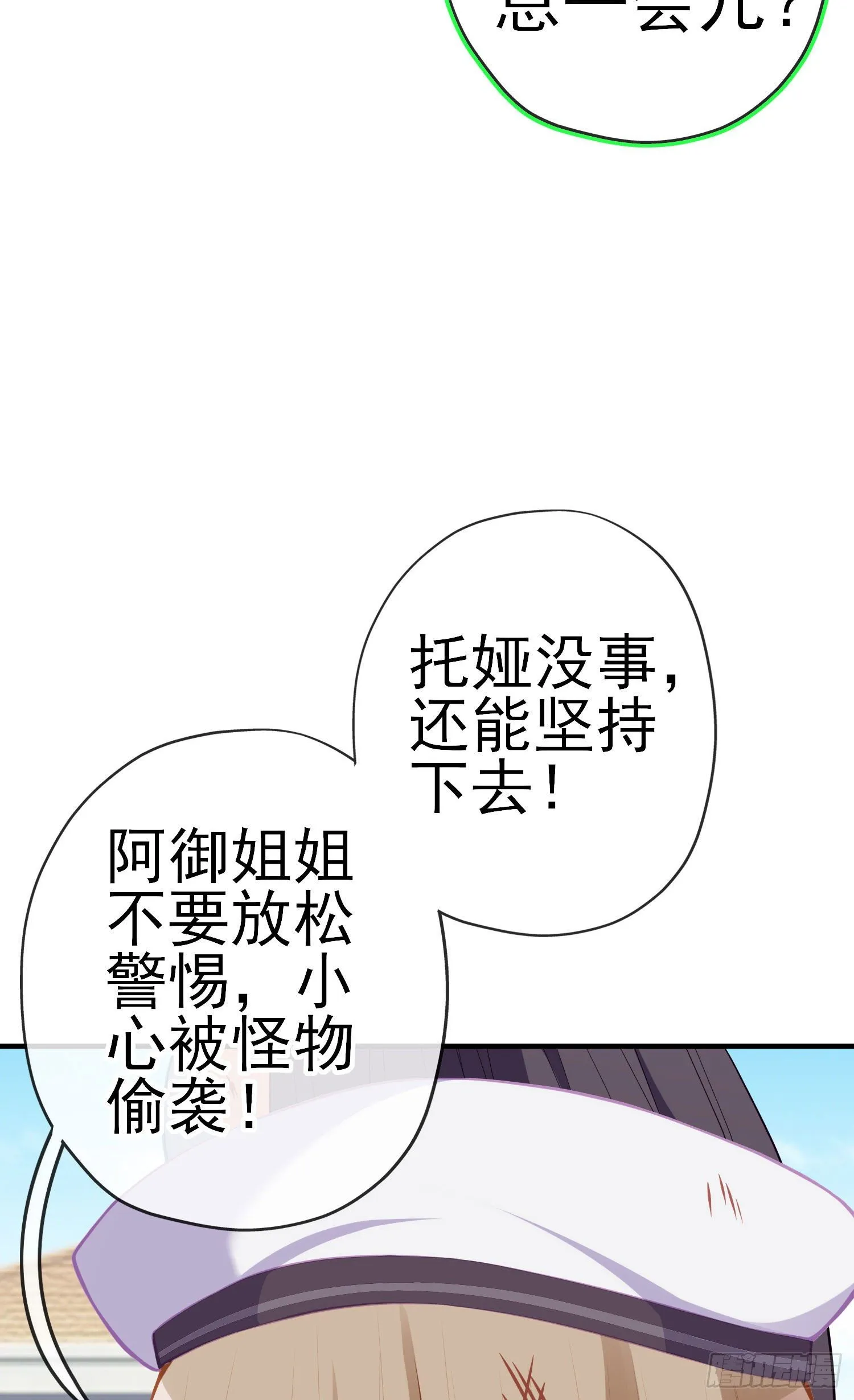 傲慢（上） 第27页