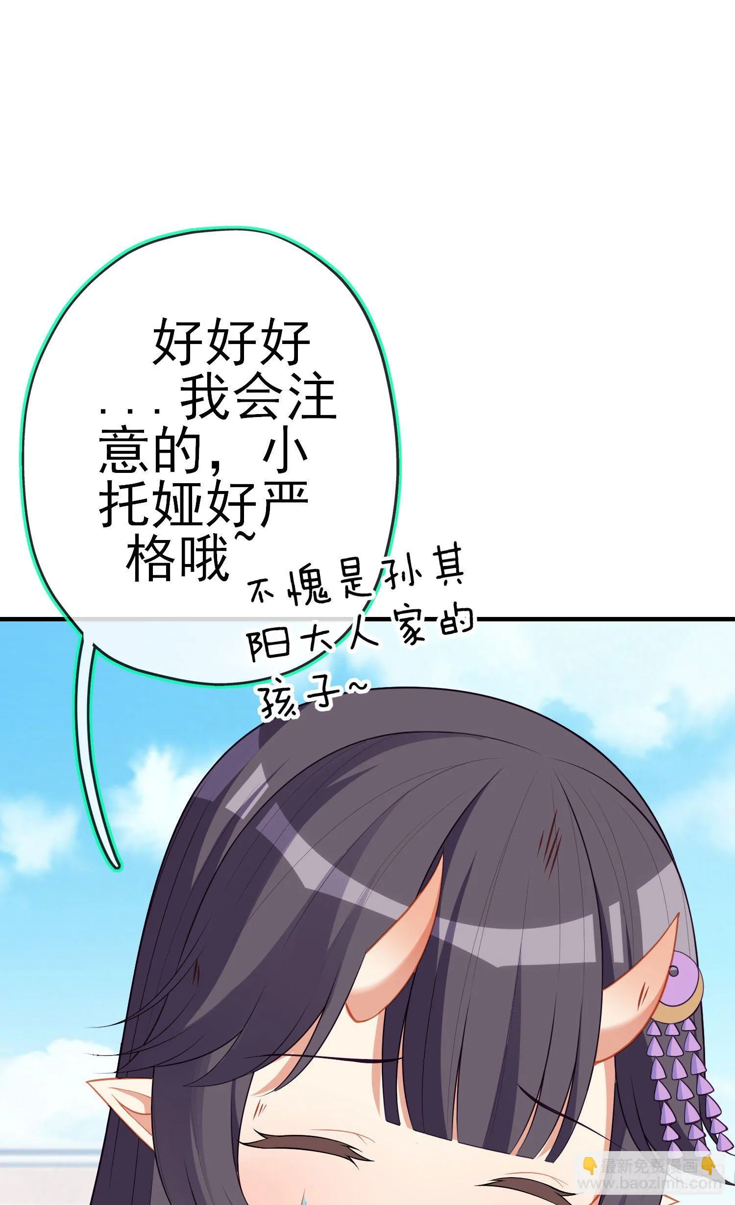 傲慢（上） 第29页