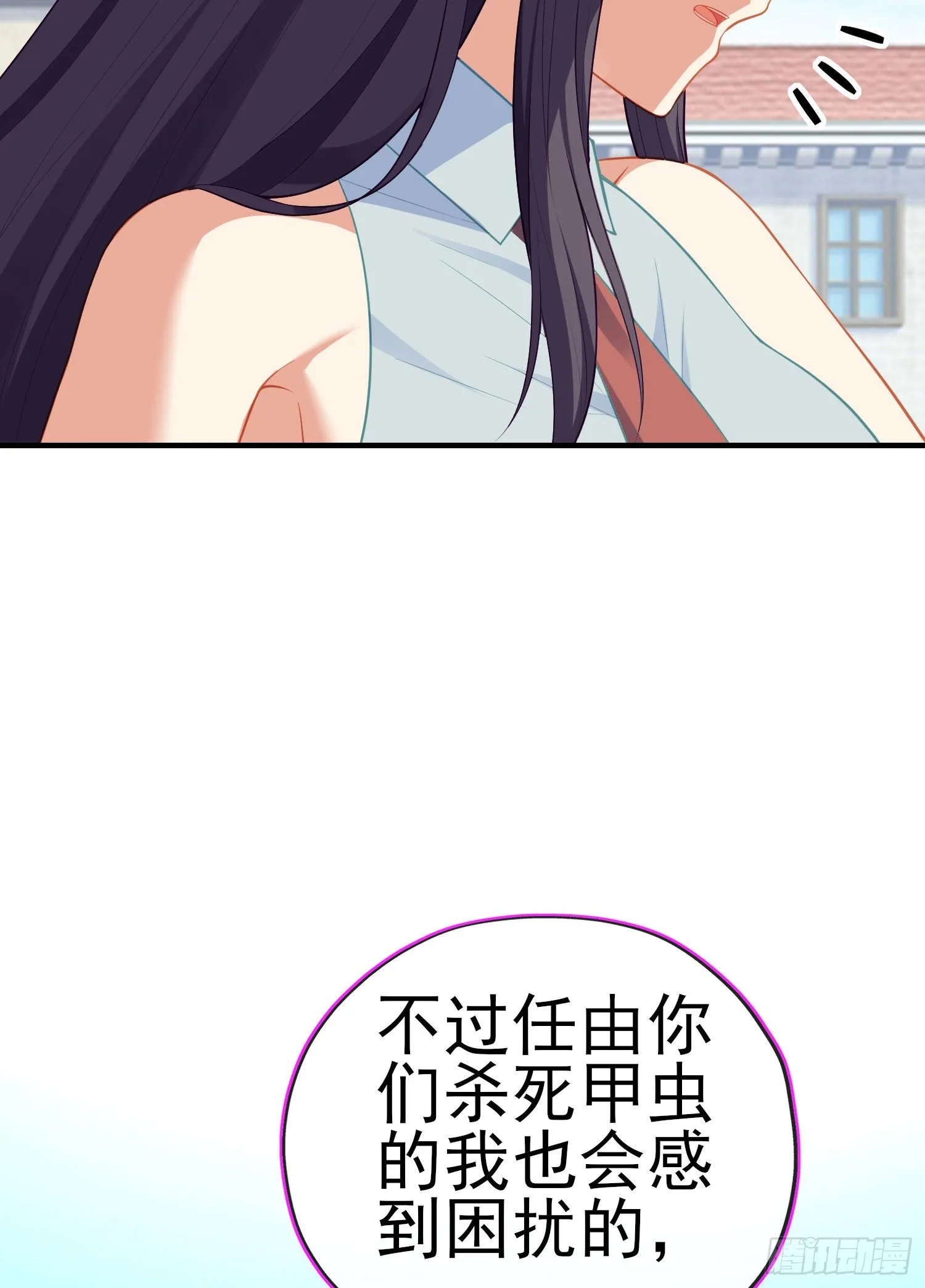 傲慢（上） 第32页