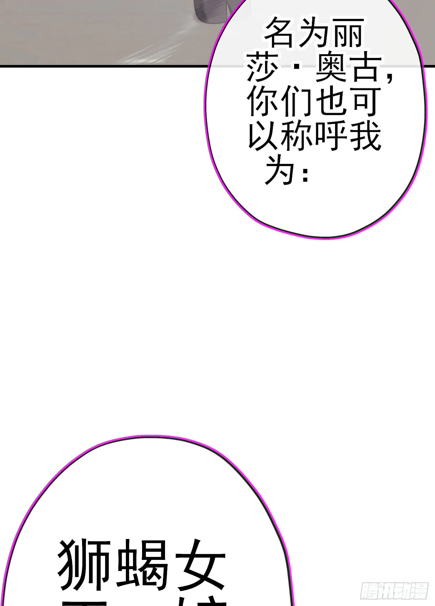 傲慢（上） 第37页
