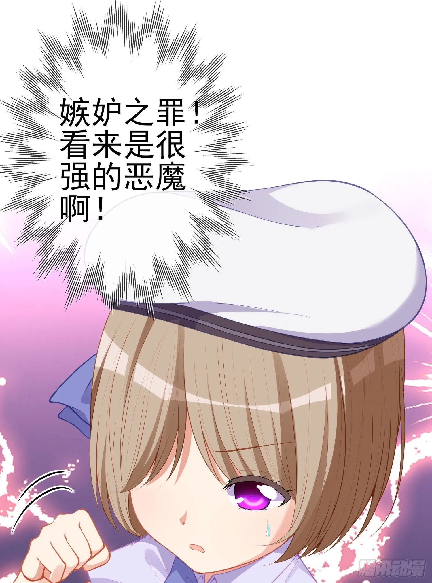 傲慢（上） 第40页