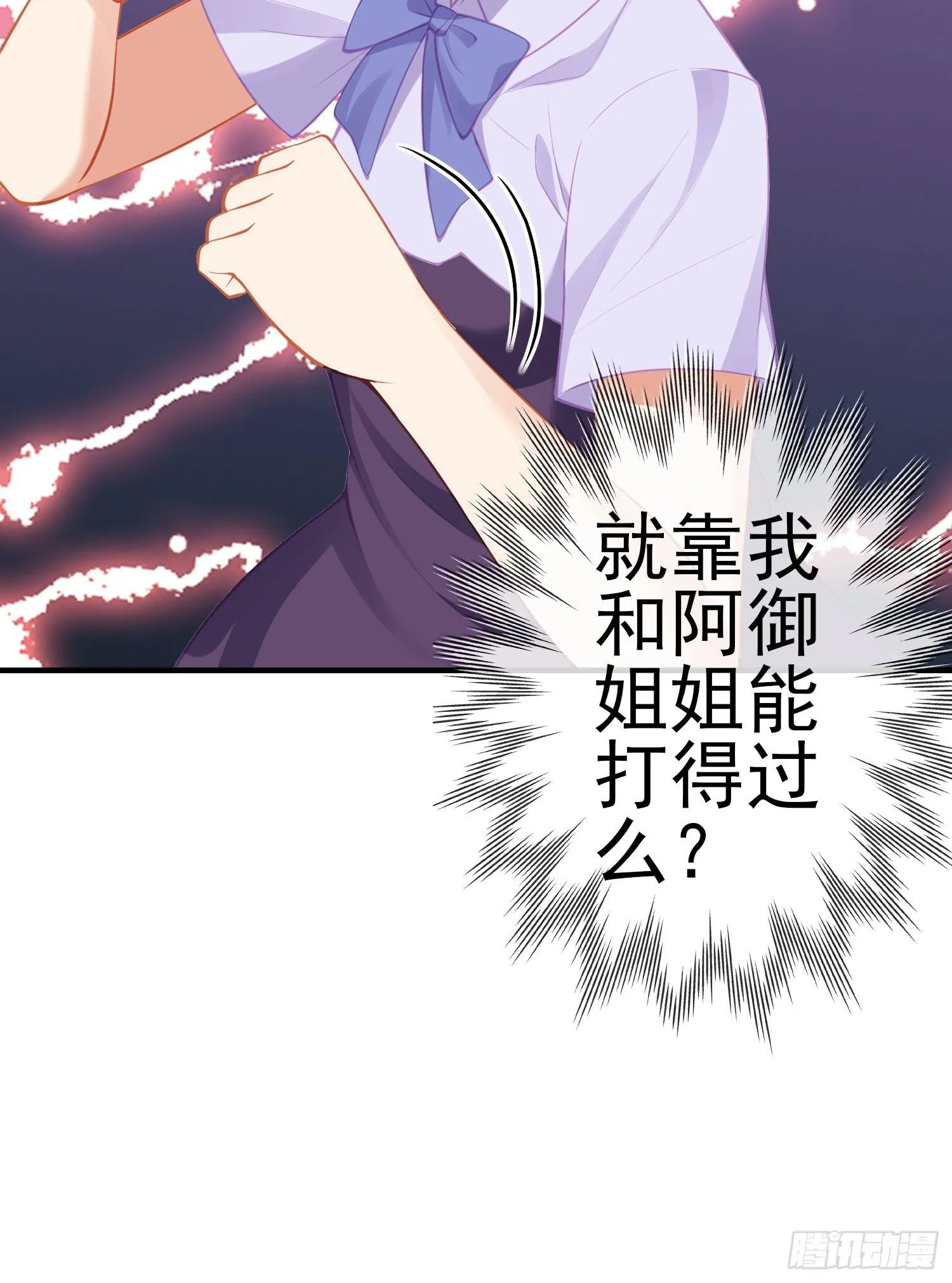 傲慢（上） 第41页