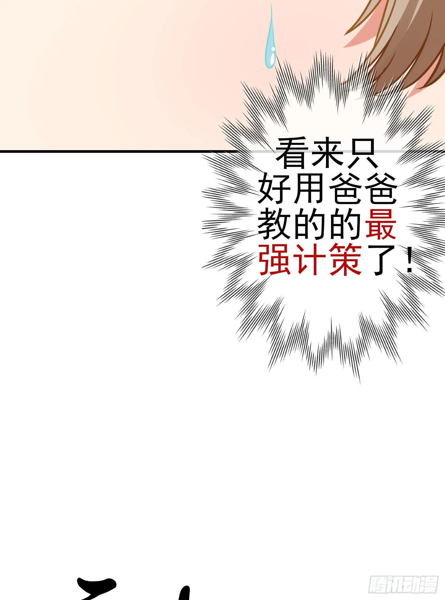 傲慢（上） 第43页