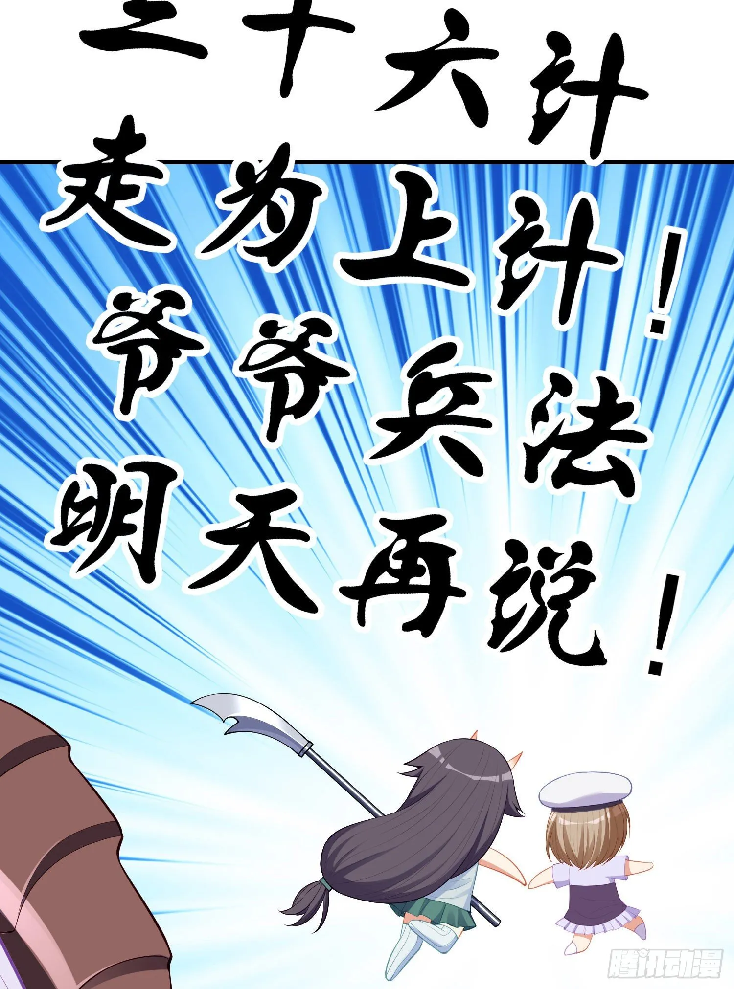 傲慢（上） 第44页
