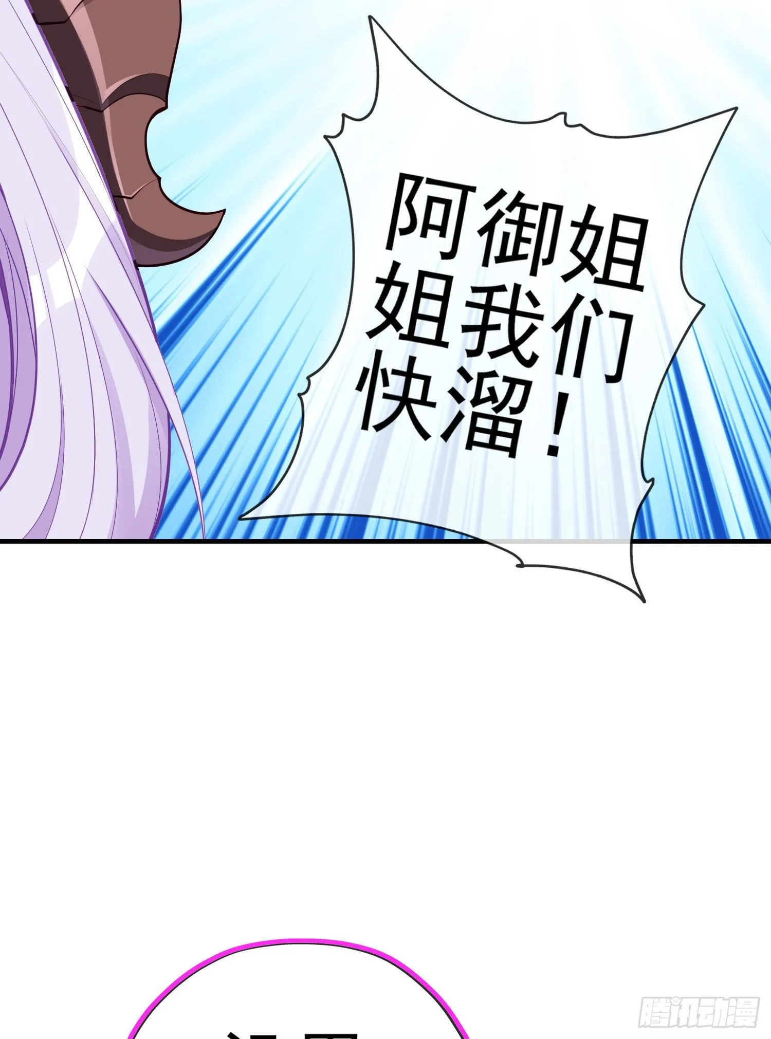 傲慢（上） 第45页