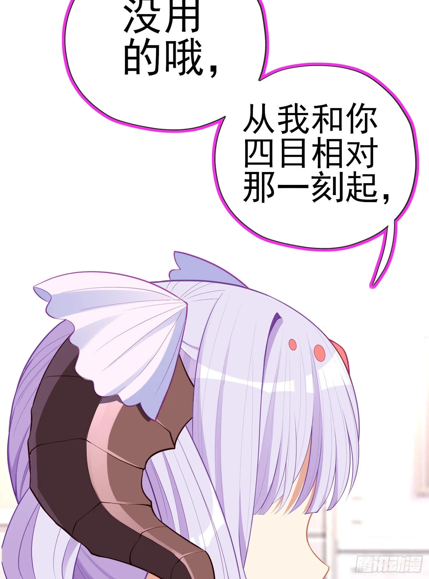 傲慢（上） 第46页