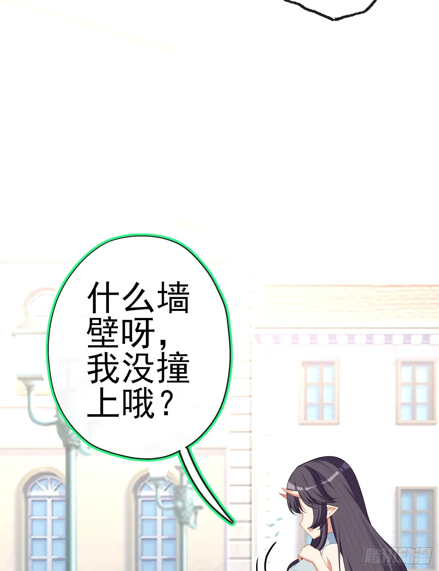 傲慢（上） 第52页