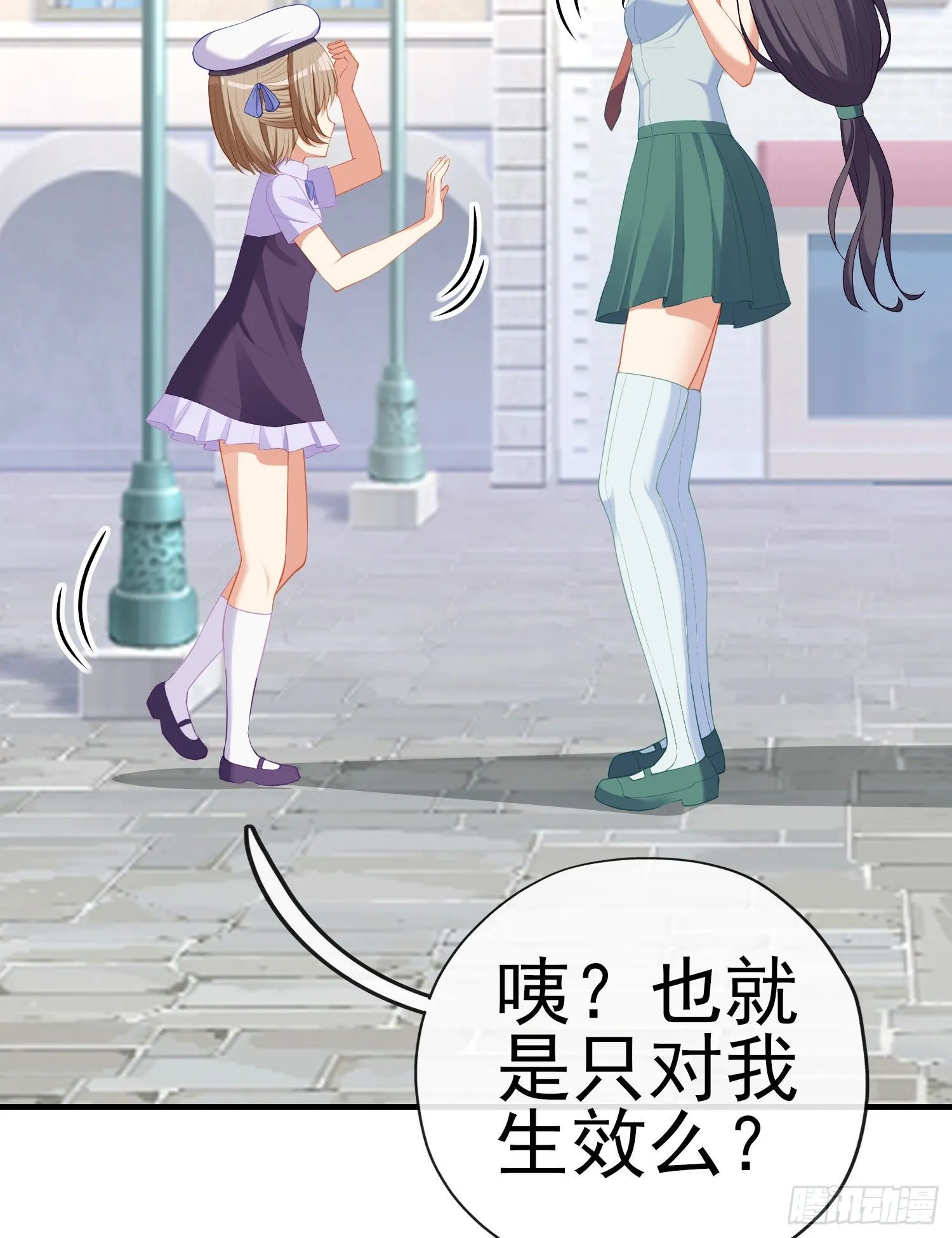 傲慢（上） 第53页