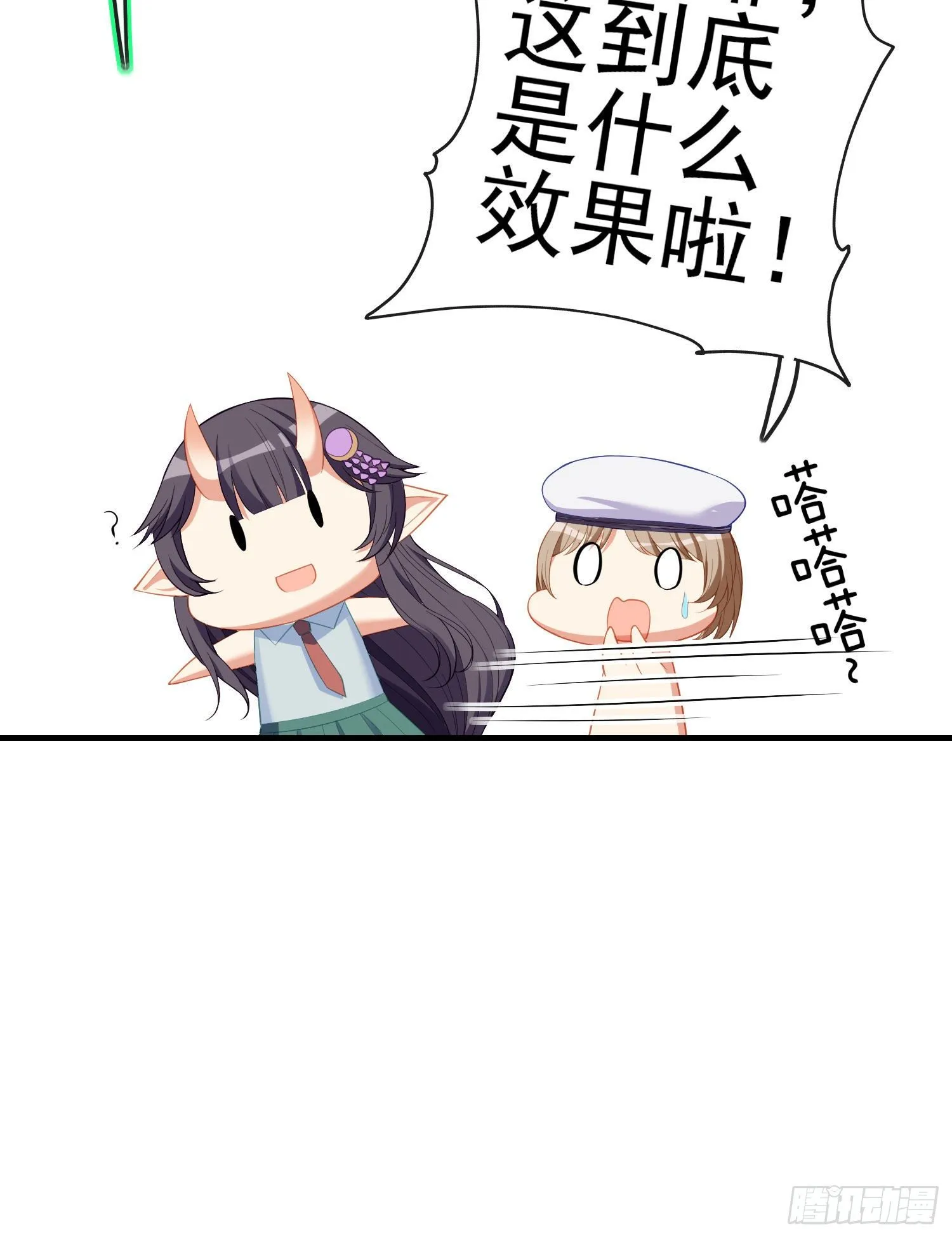 傲慢（上） 第55页