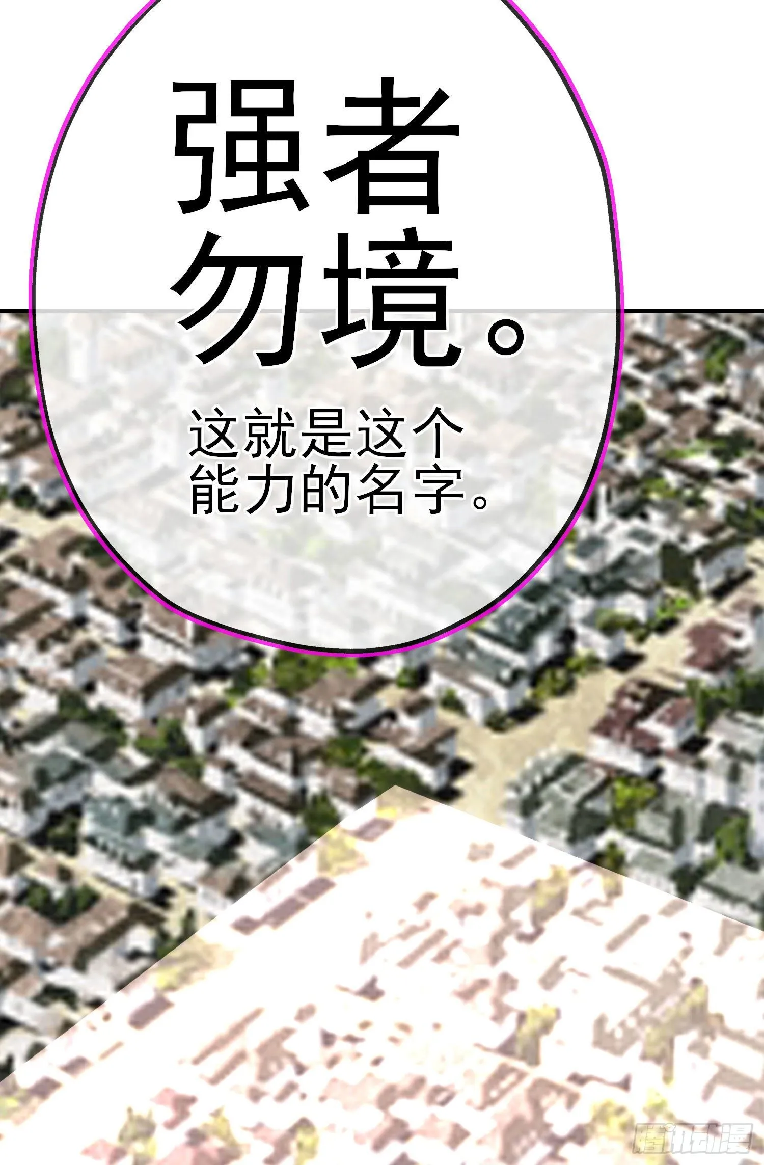 傲慢（上） 第58页