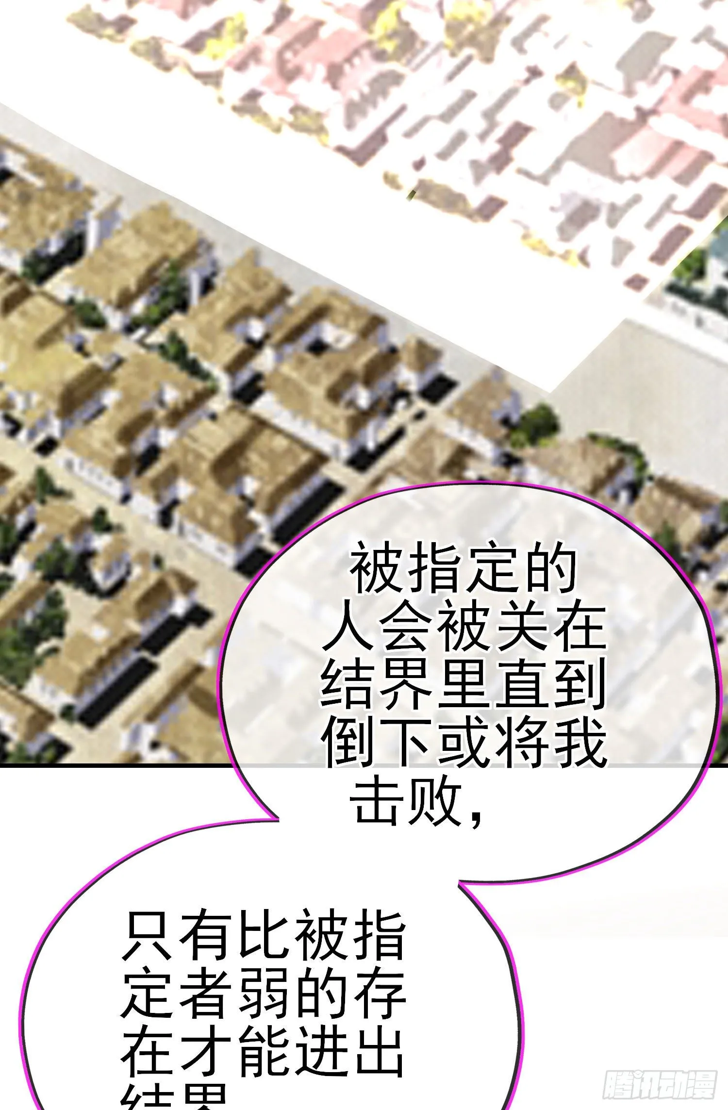 傲慢（上） 第59页