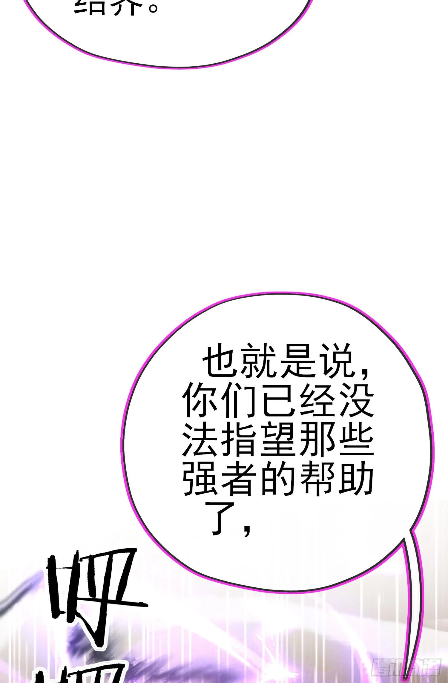 傲慢（上） 第60页