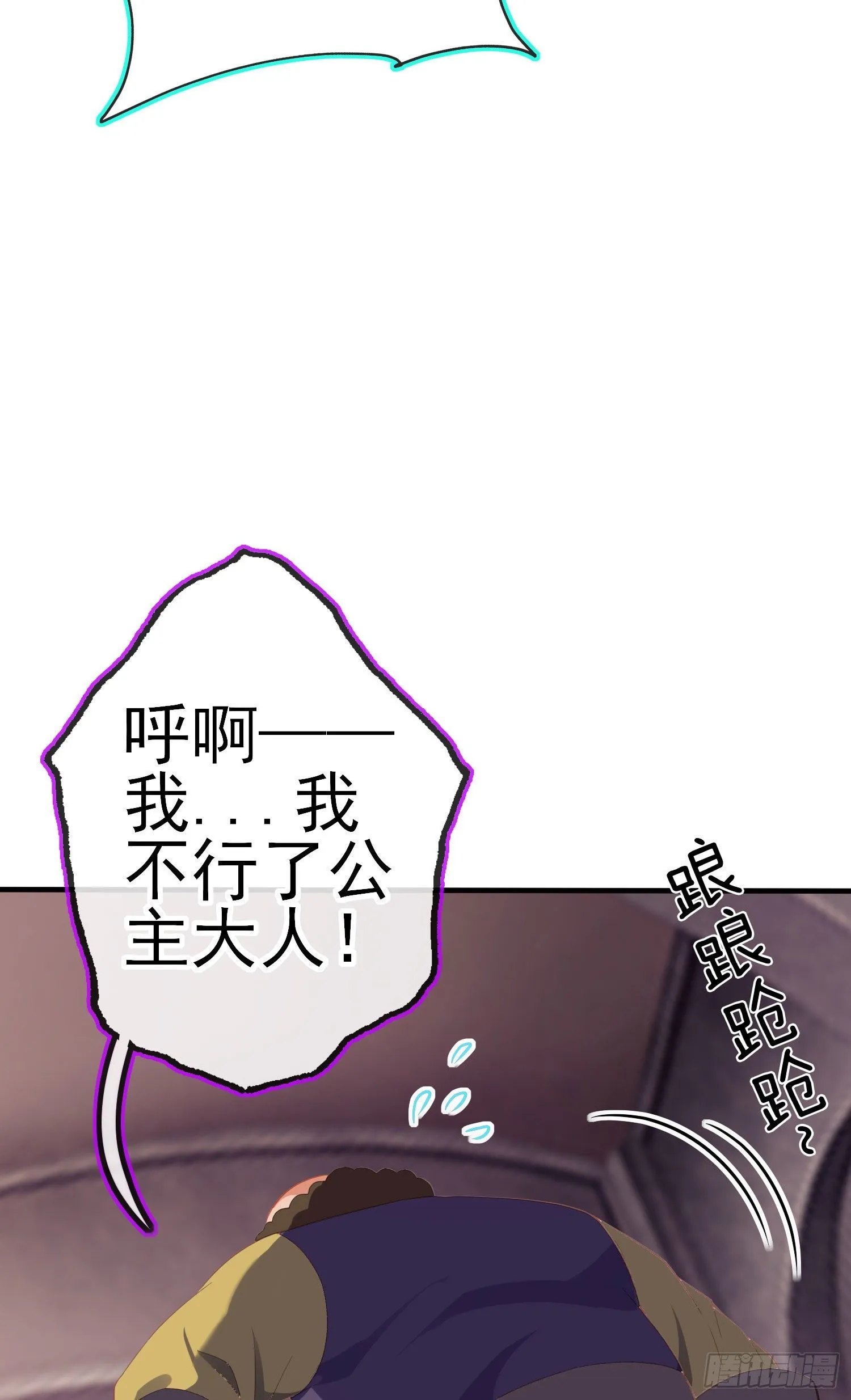 傲慢（下） 第5页