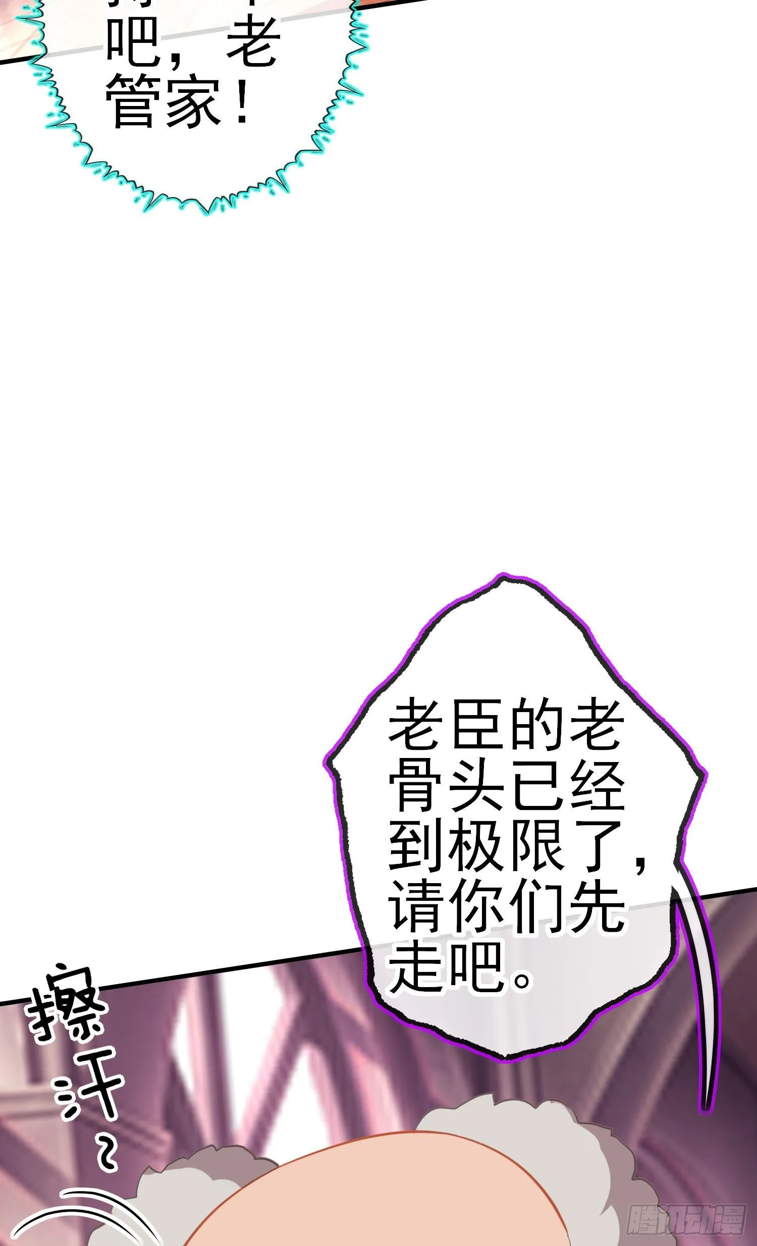 傲慢（下） 第7页