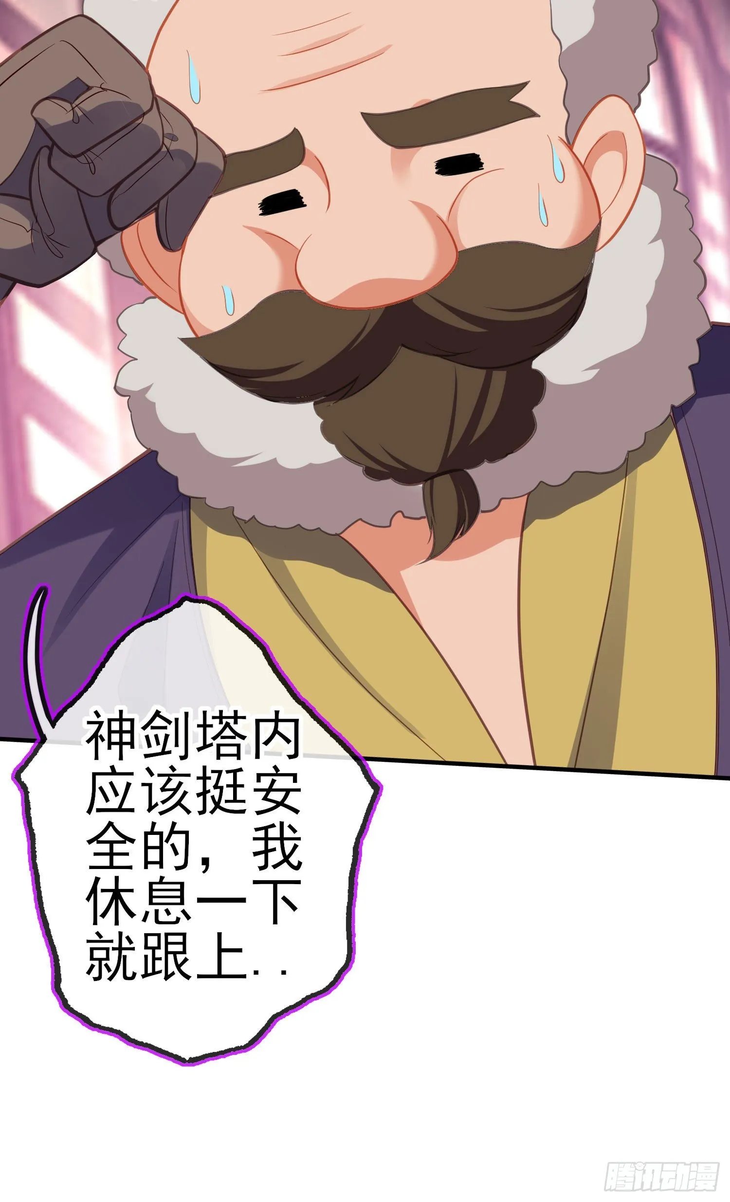 傲慢（下） 第8页