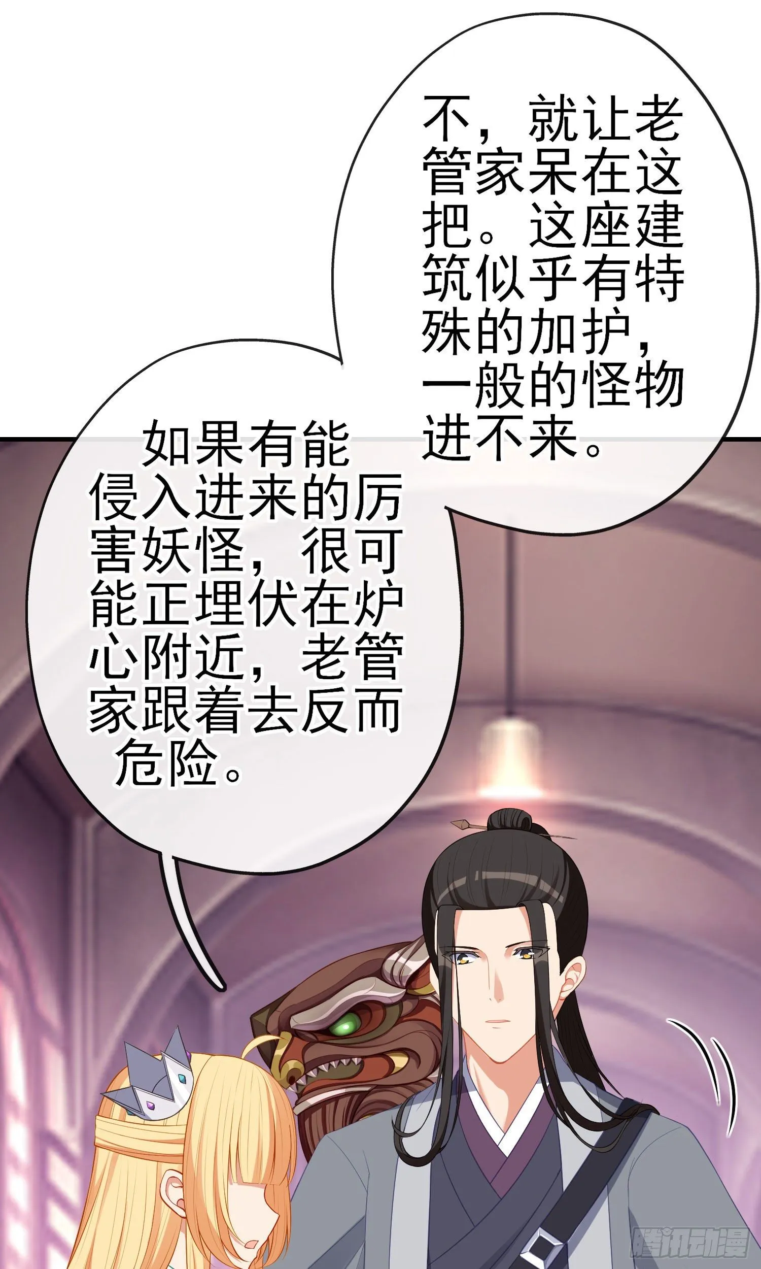 傲慢（下） 第11页