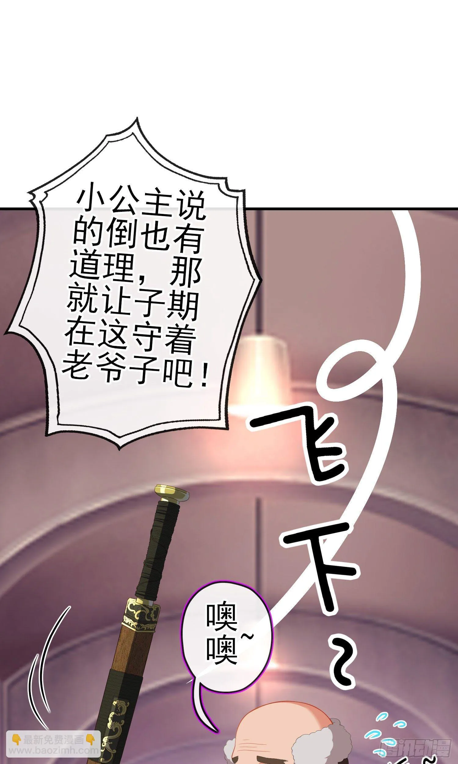 傲慢（下） 第13页