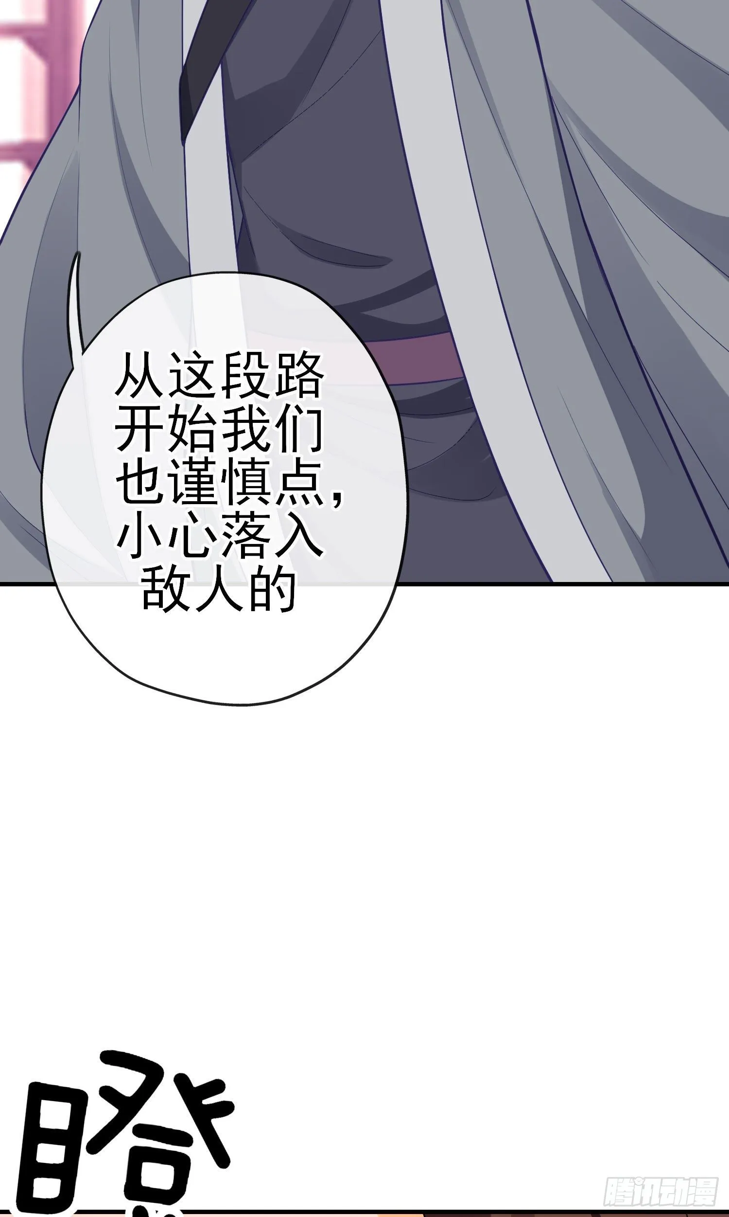 傲慢（下） 第16页
