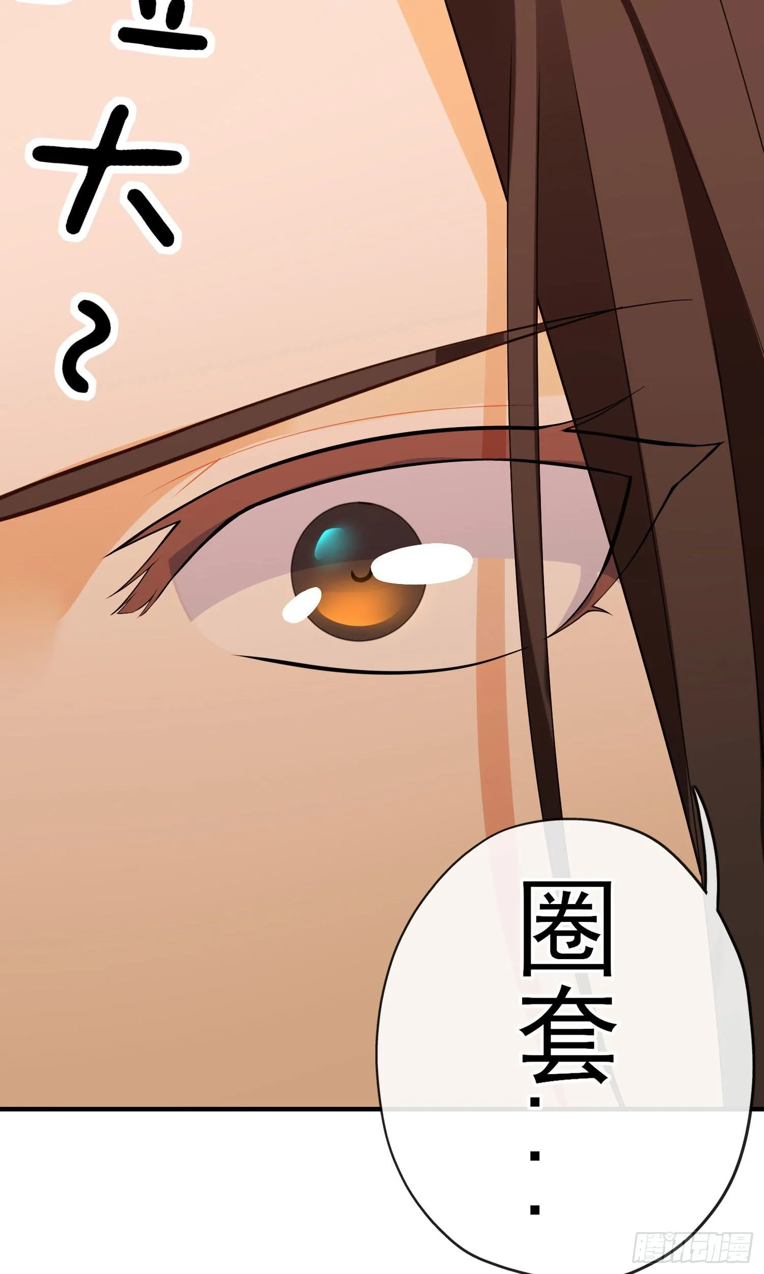 傲慢（下） 第17页