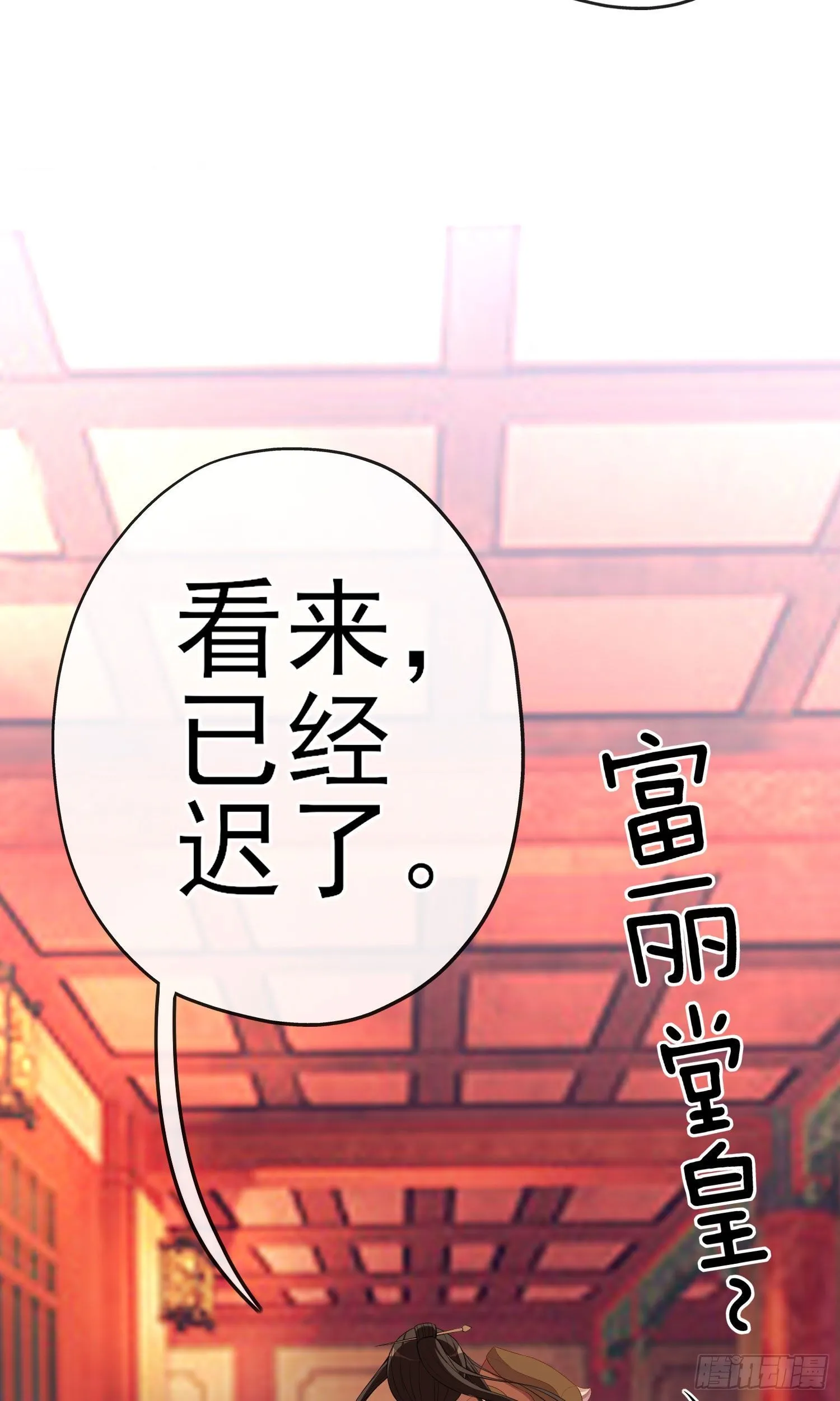 傲慢（下） 第18页