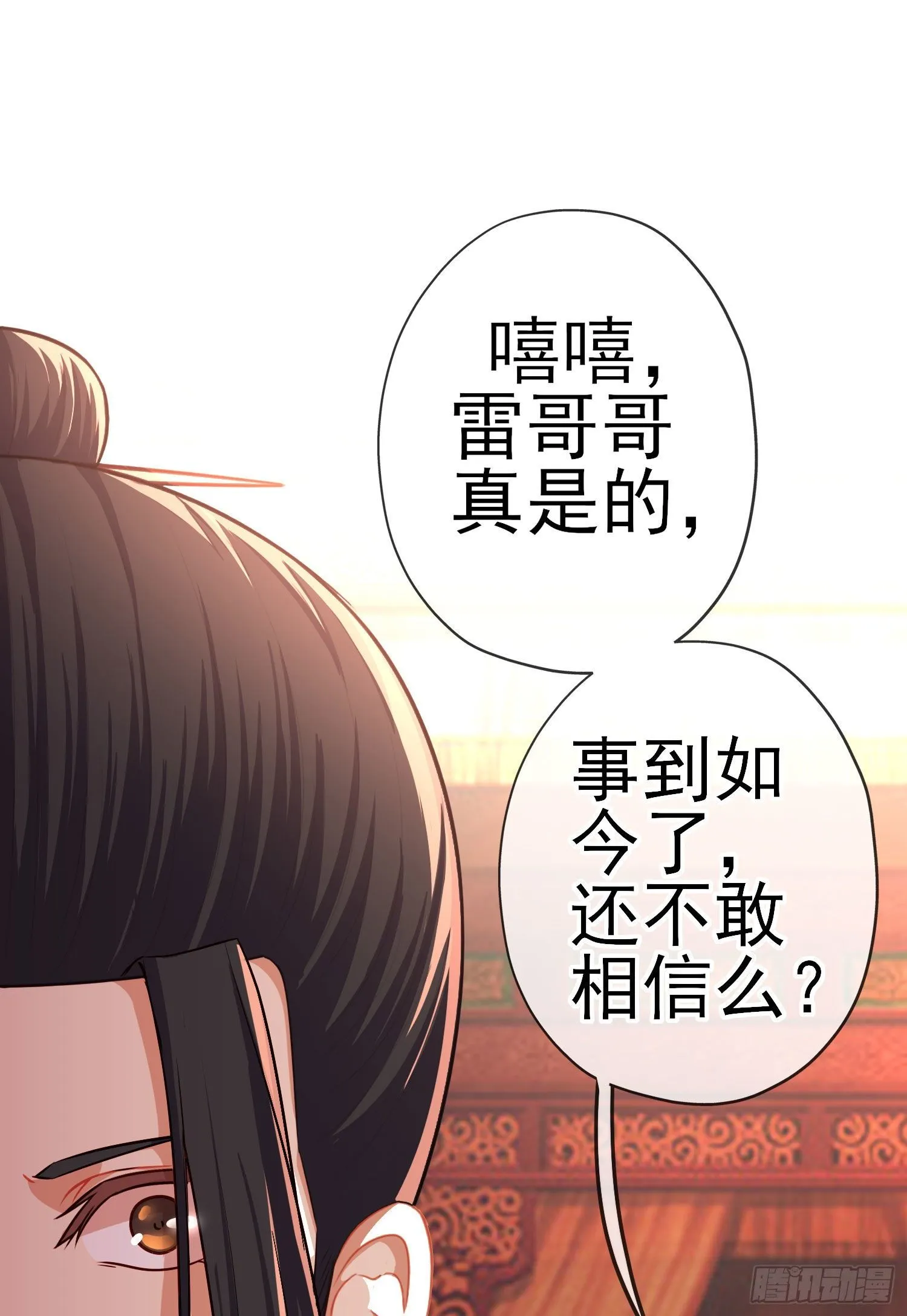 傲慢（下） 第22页