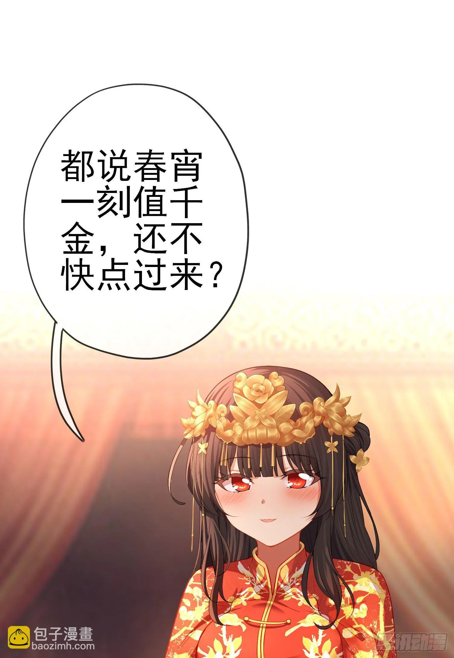 傲慢（下） 第24页