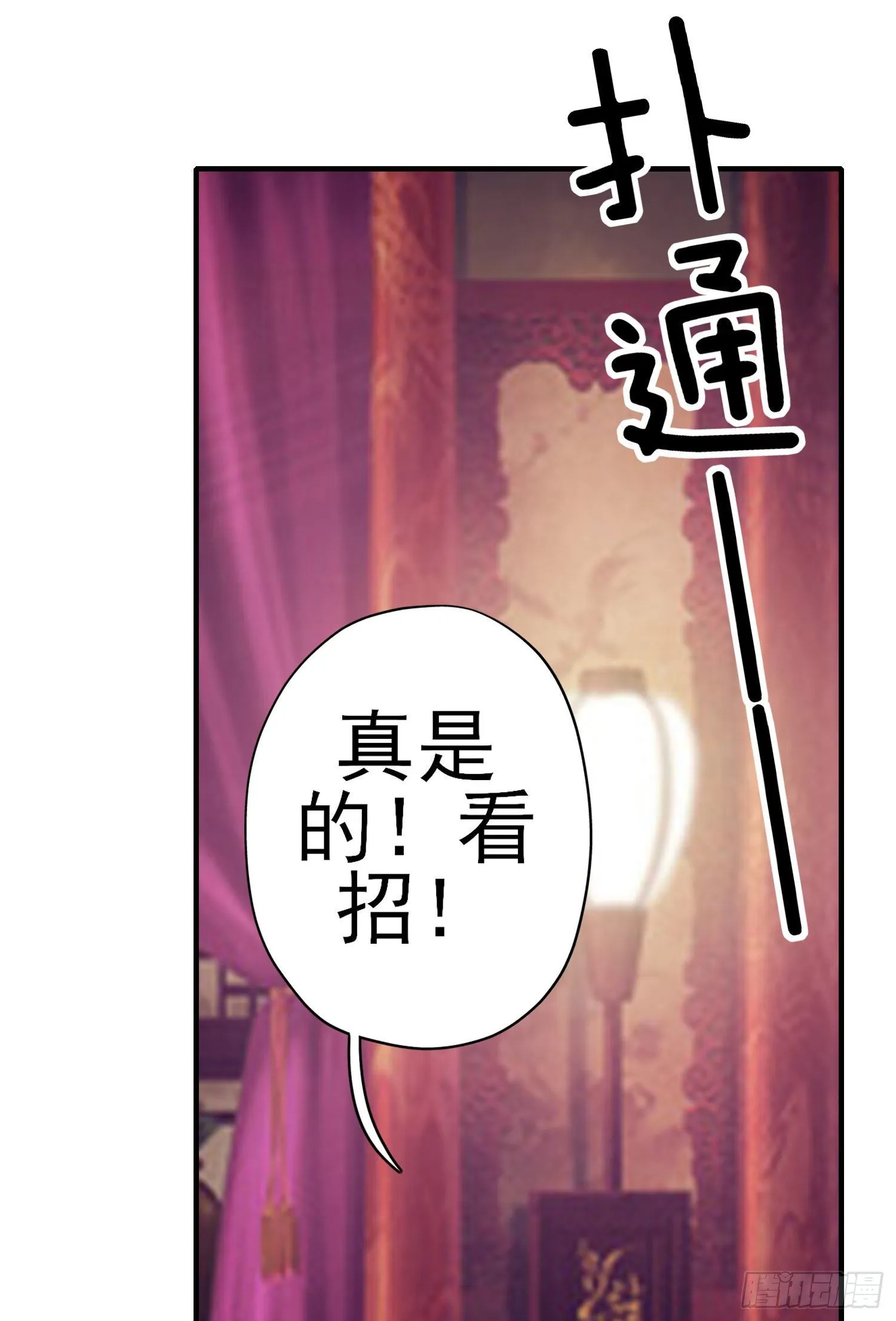 傲慢（下） 第29页