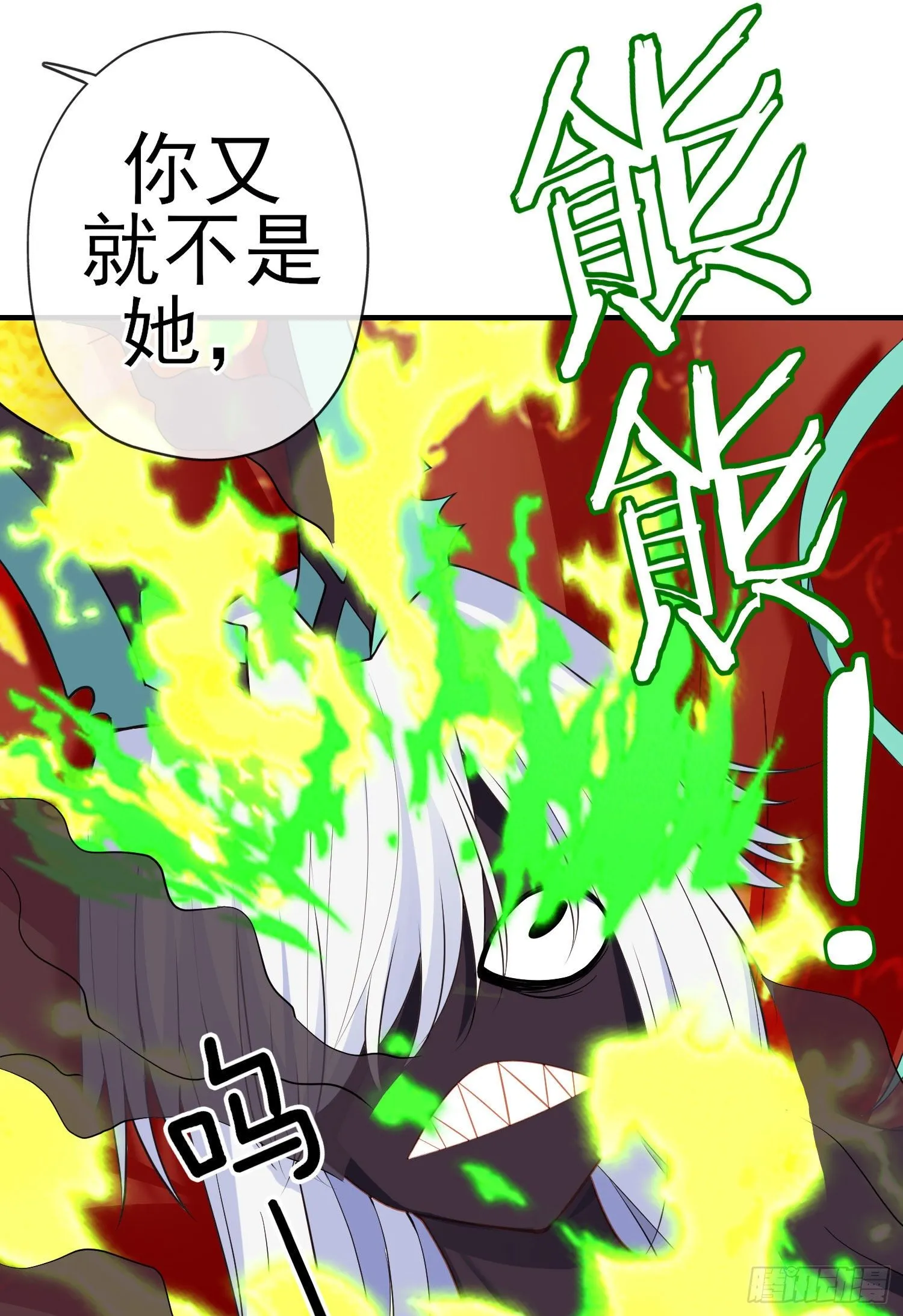 傲慢（下） 第45页